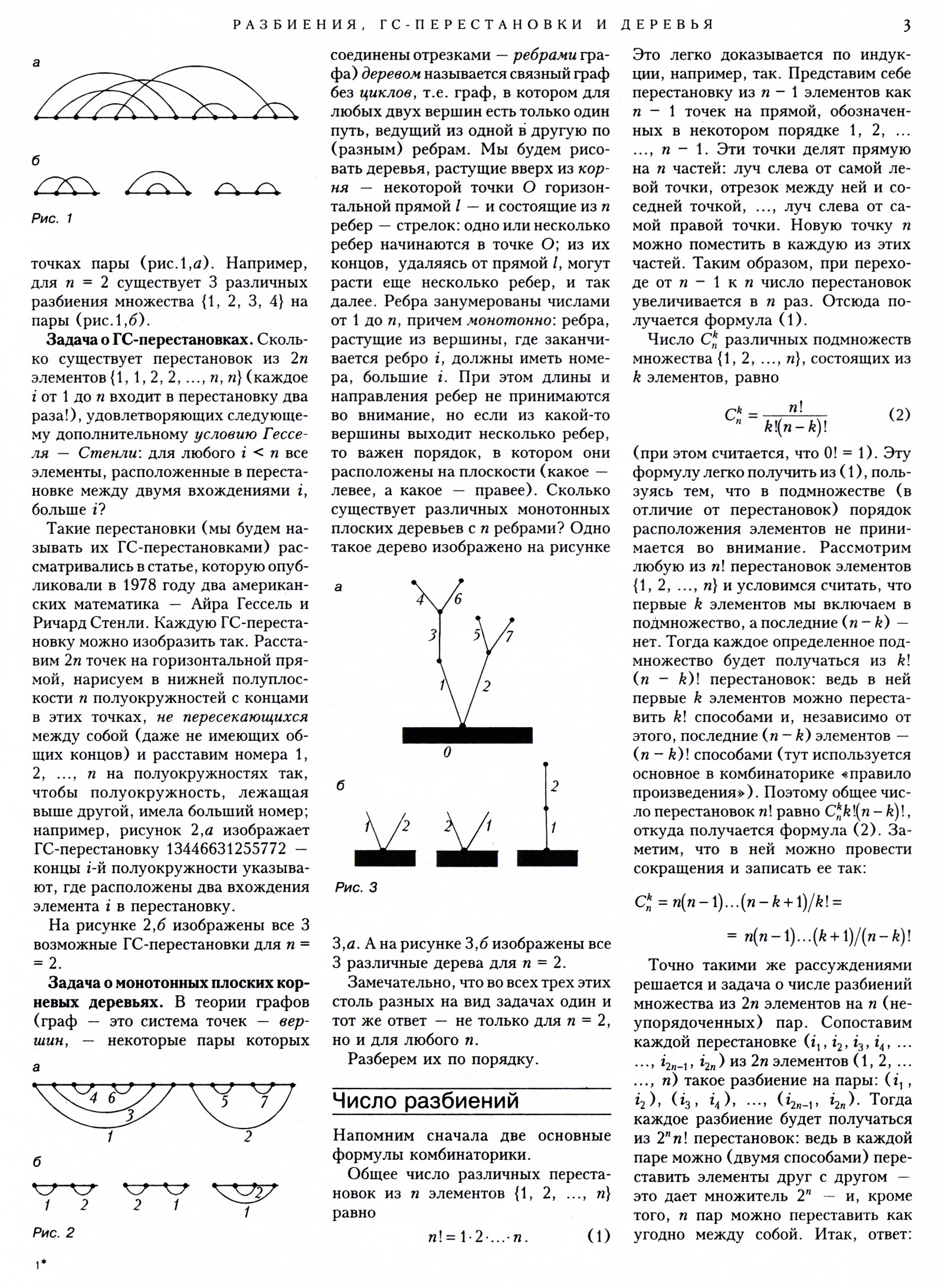 Стр. 3