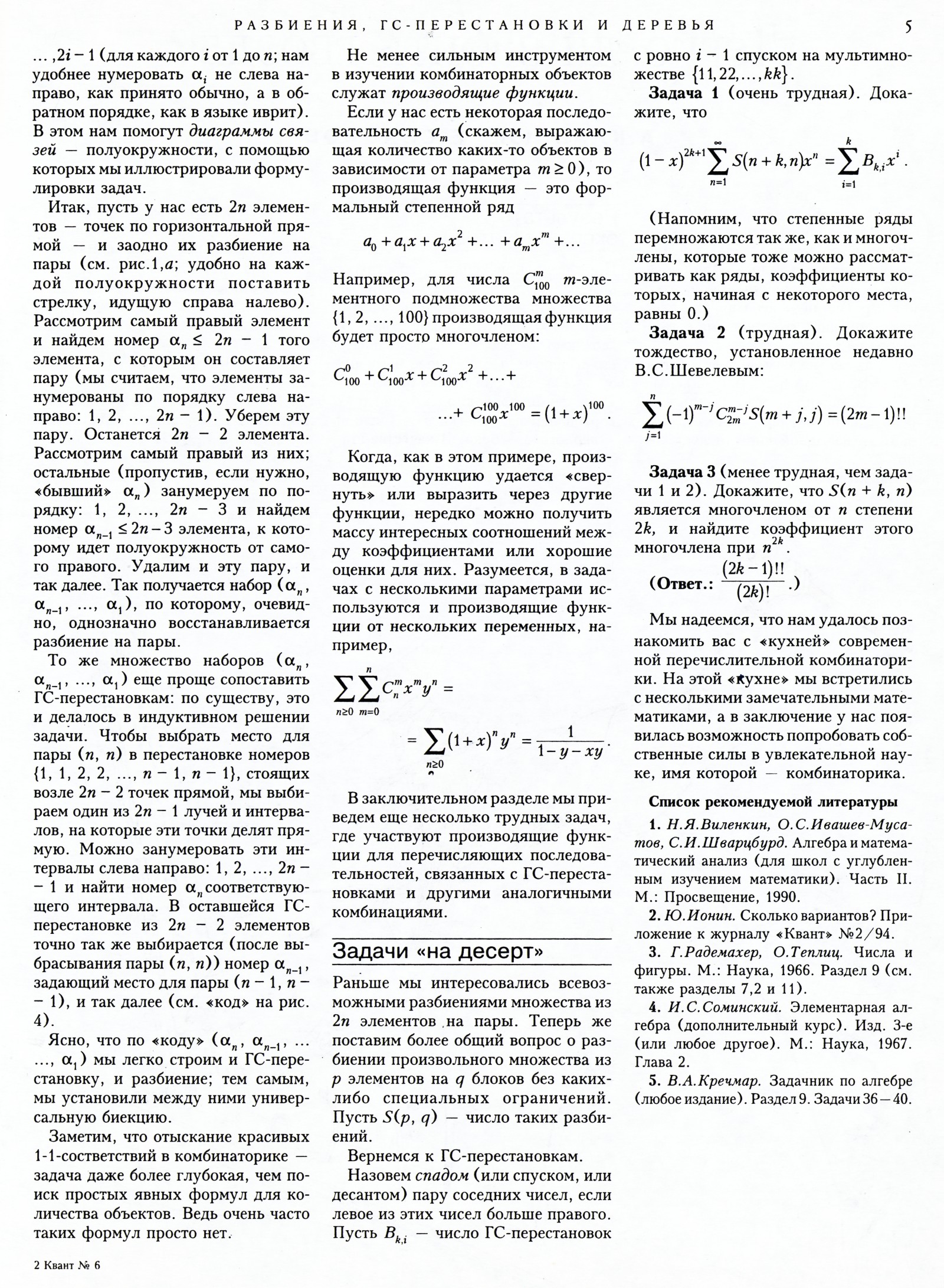 Стр. 5