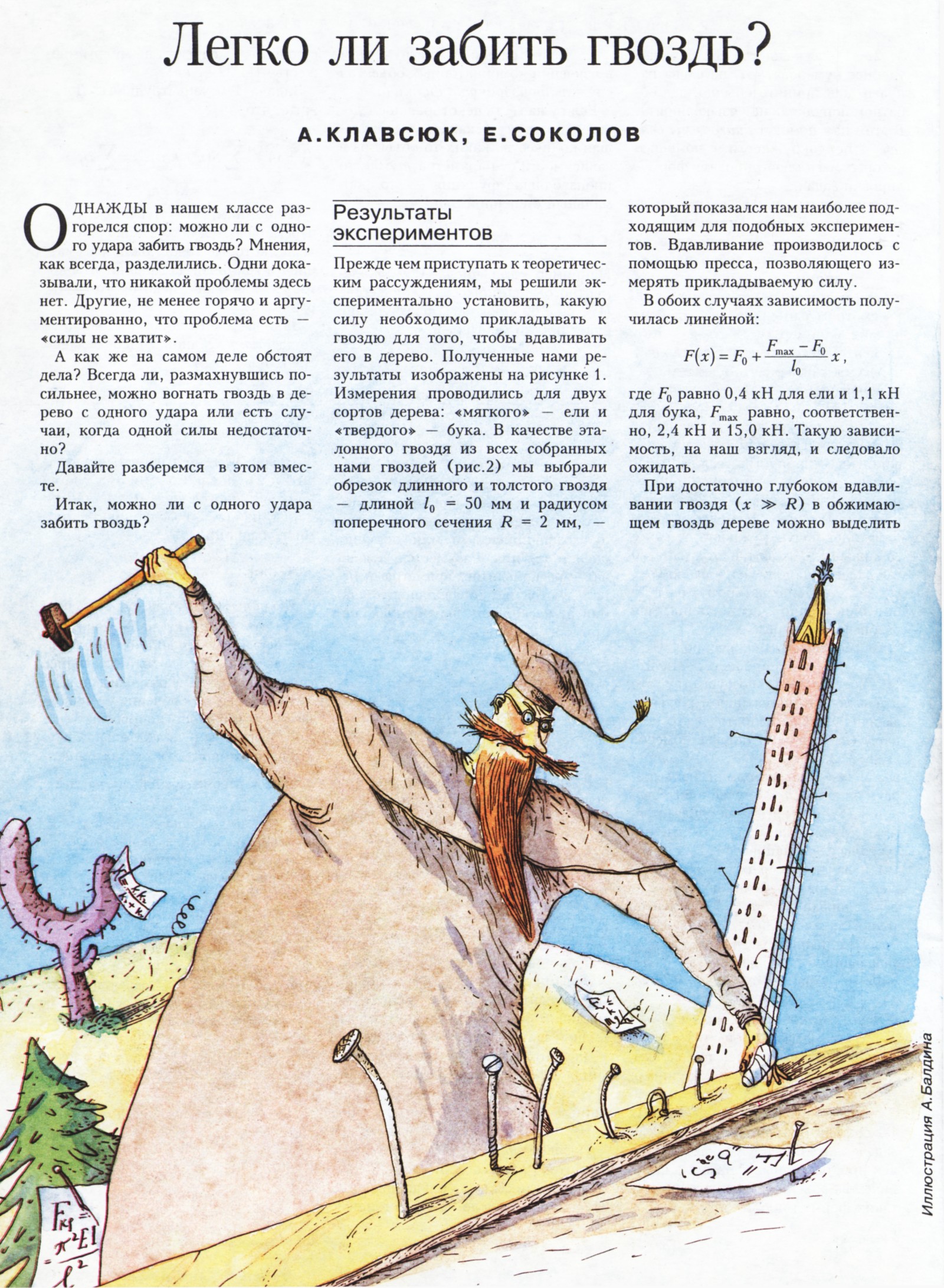 Стр. 6