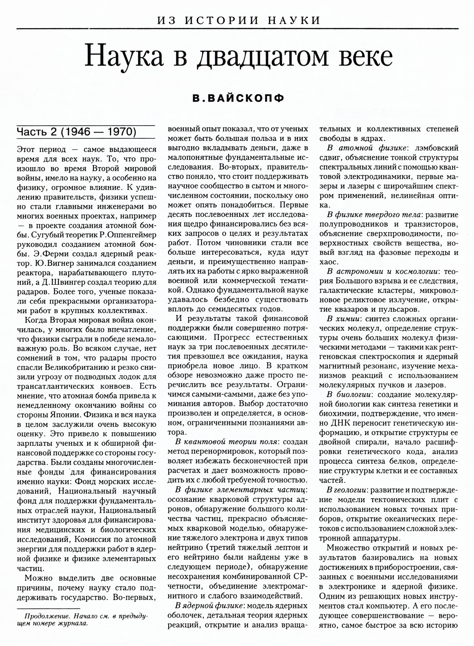 Стр. 10