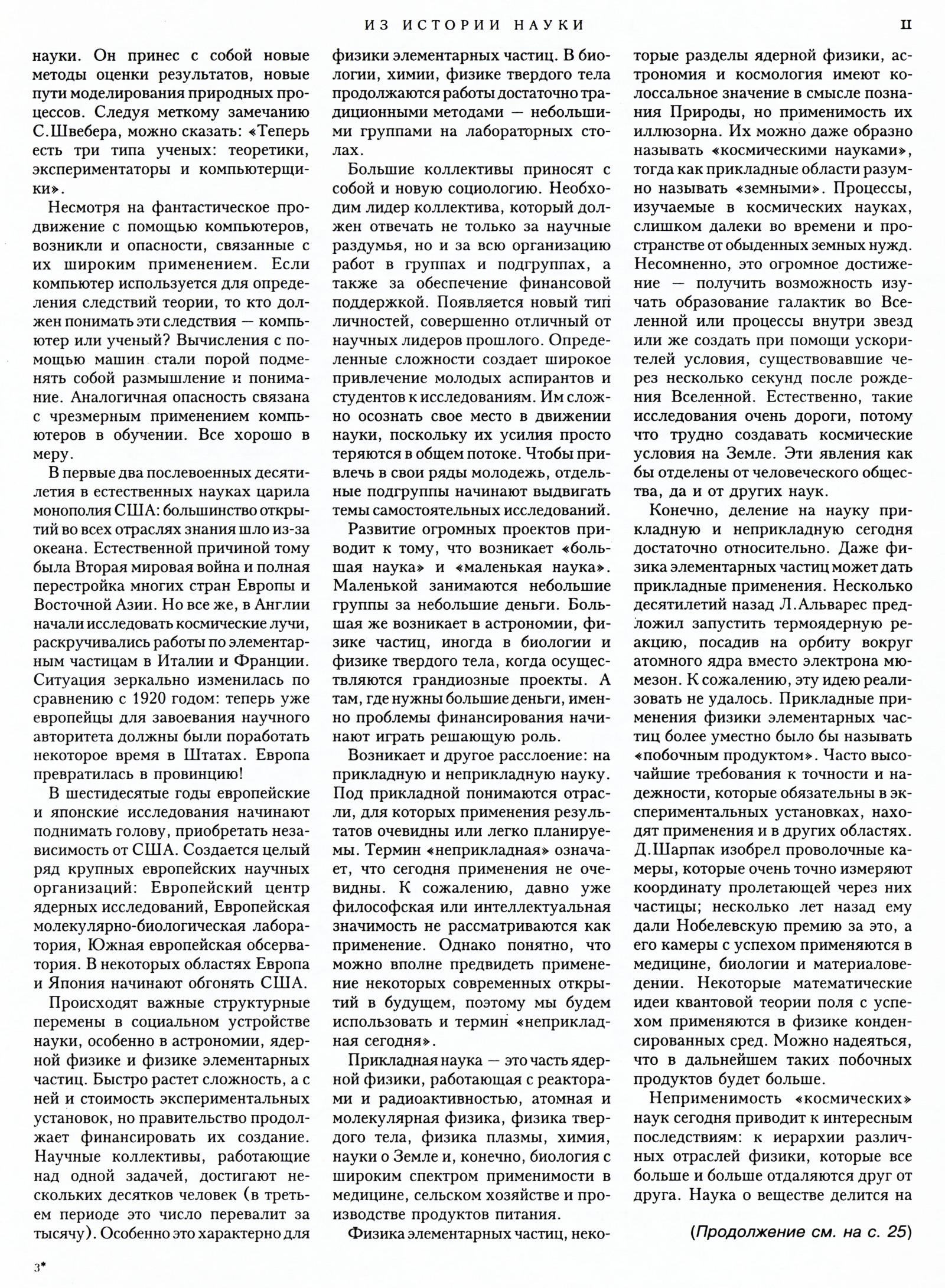 Стр. 11