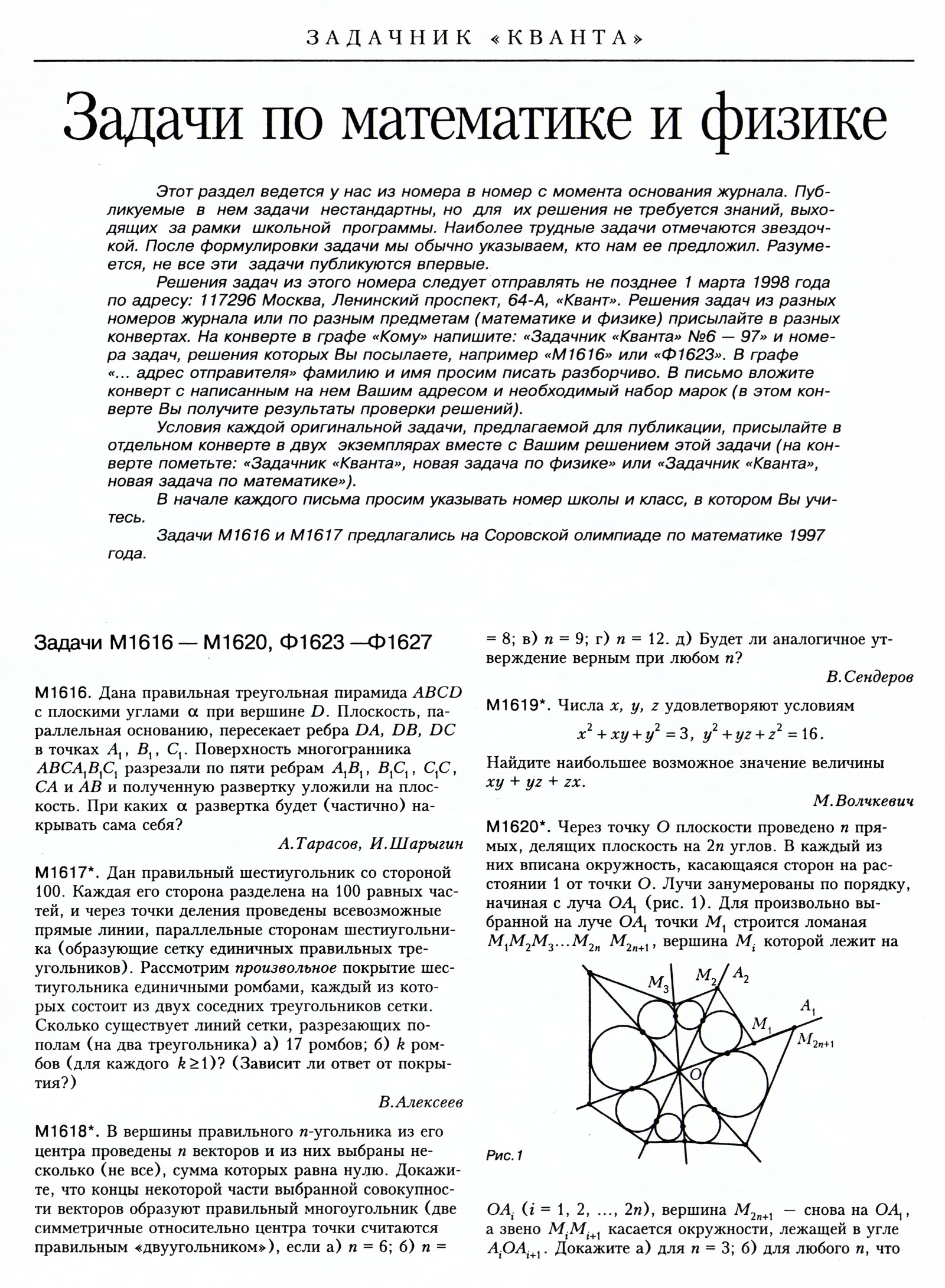 Стр. 12