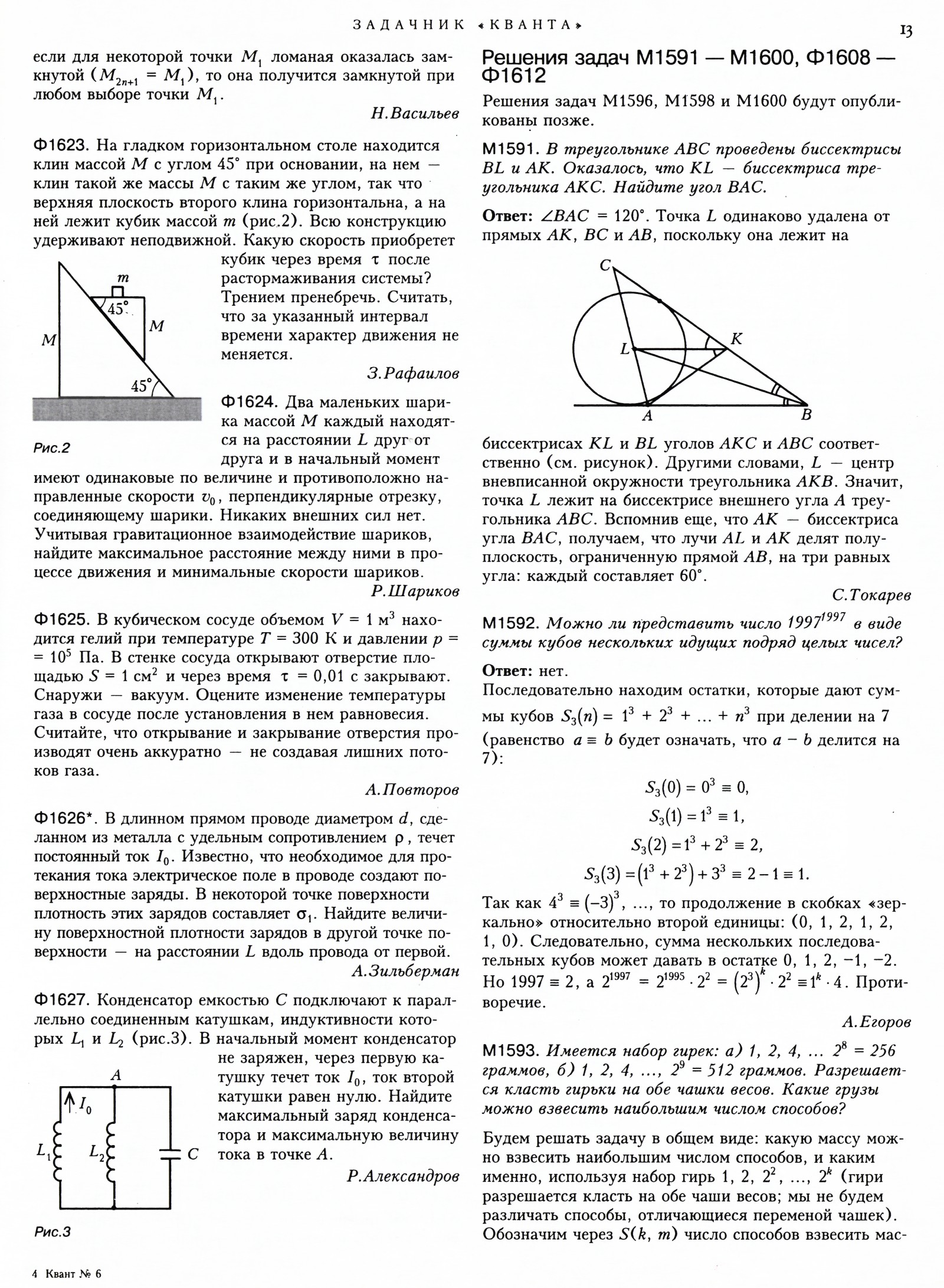 Стр. 13
