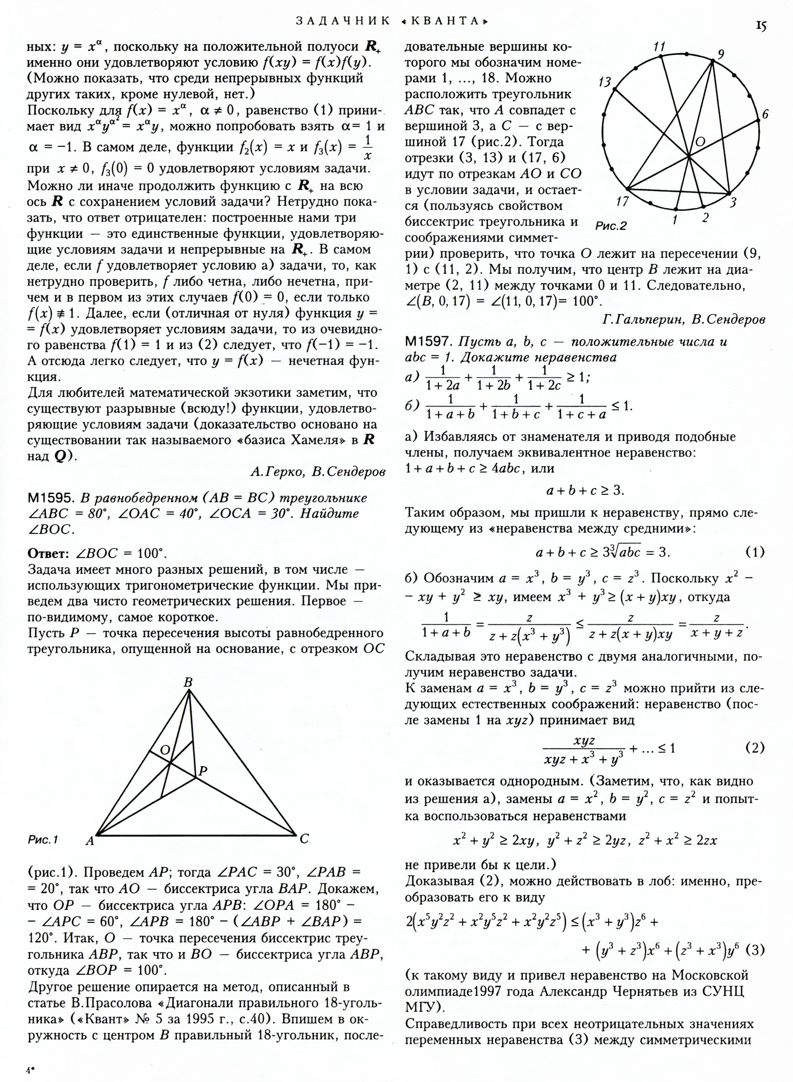 Стр. 15