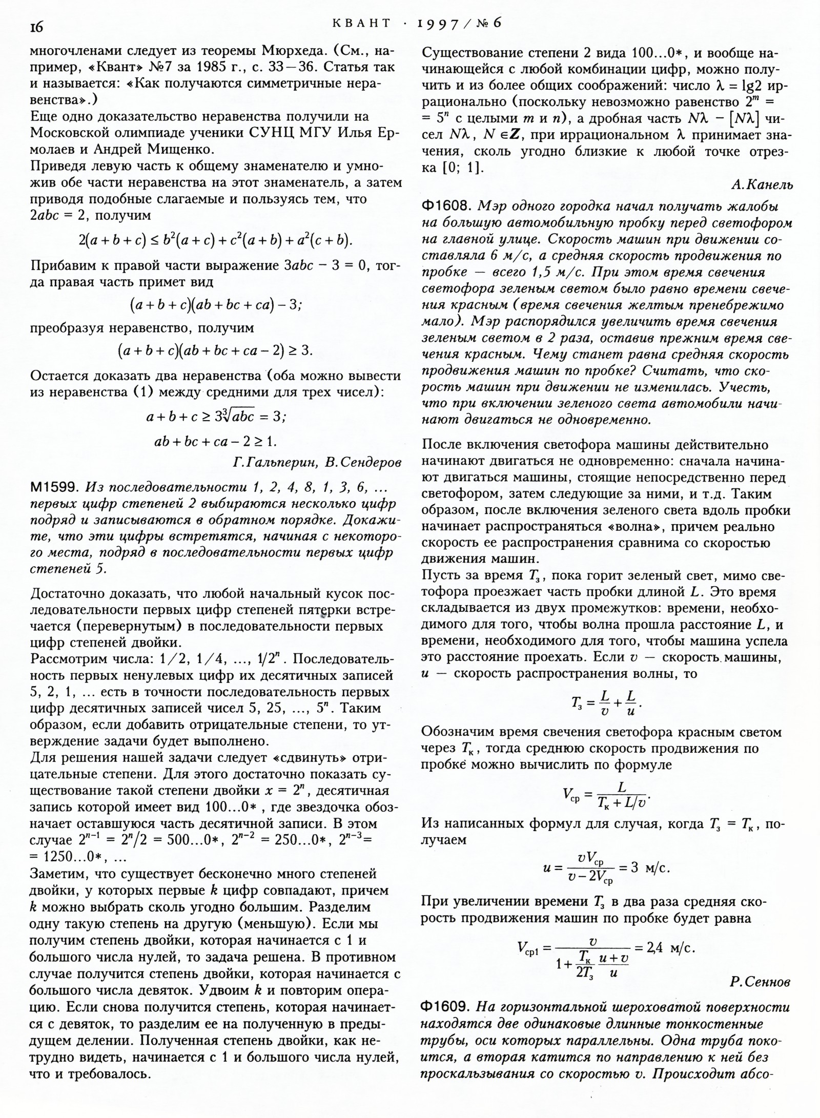 Стр. 16