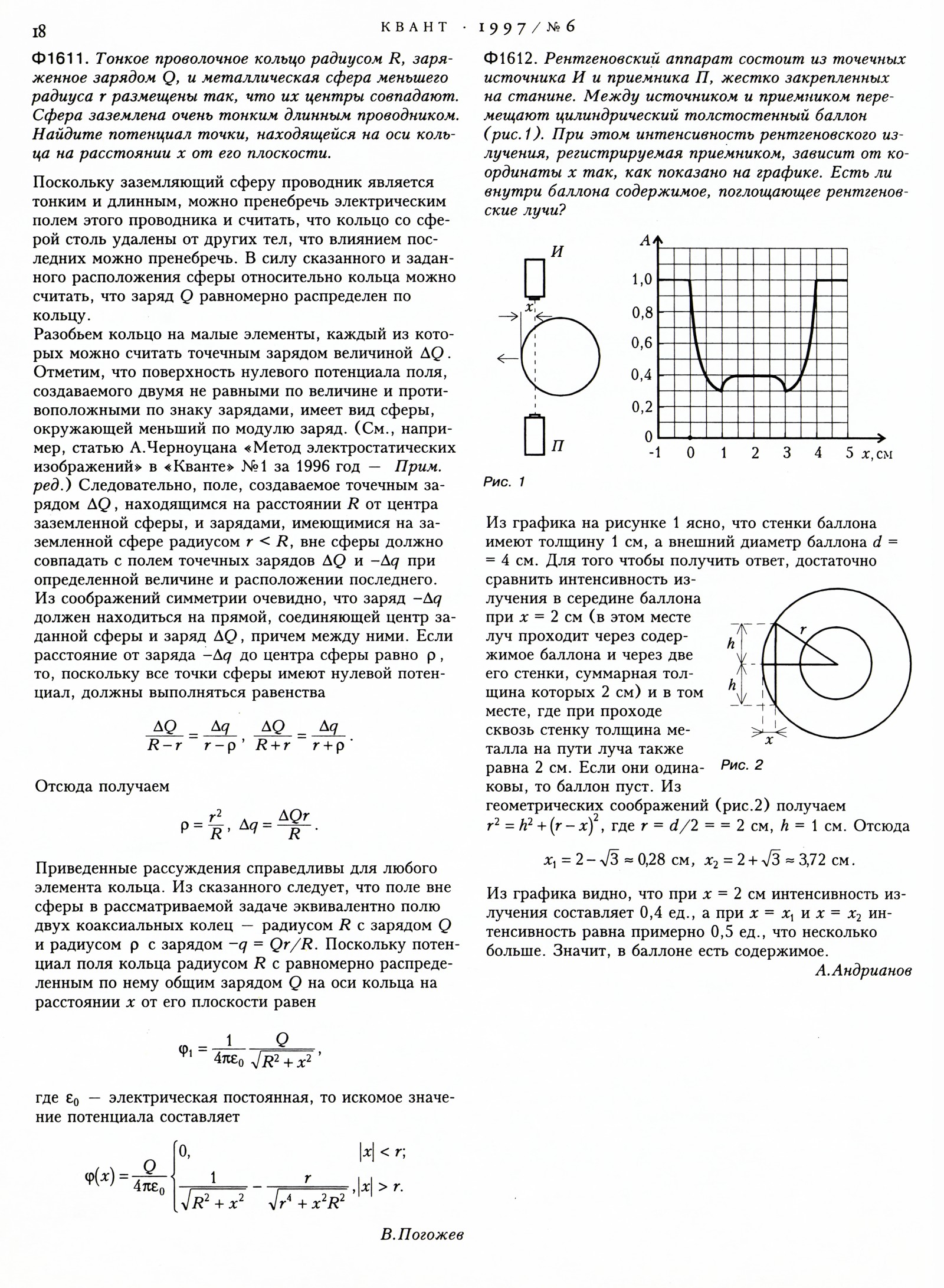 Стр. 18