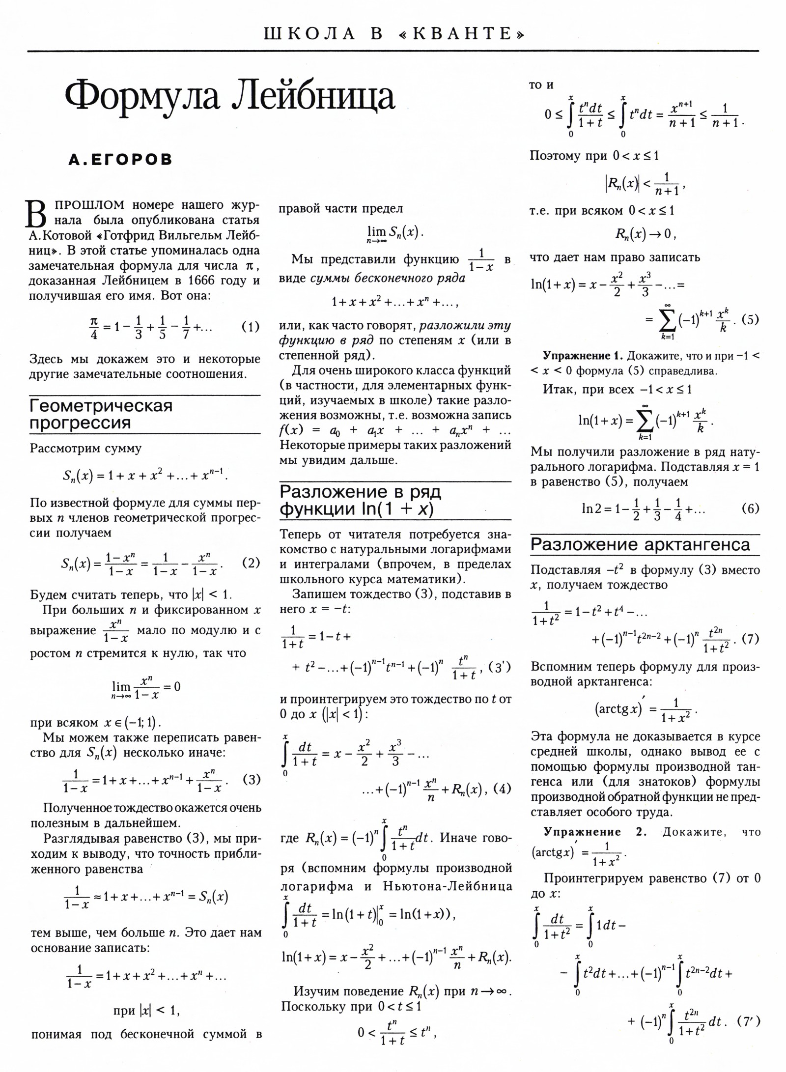 Стр. 22