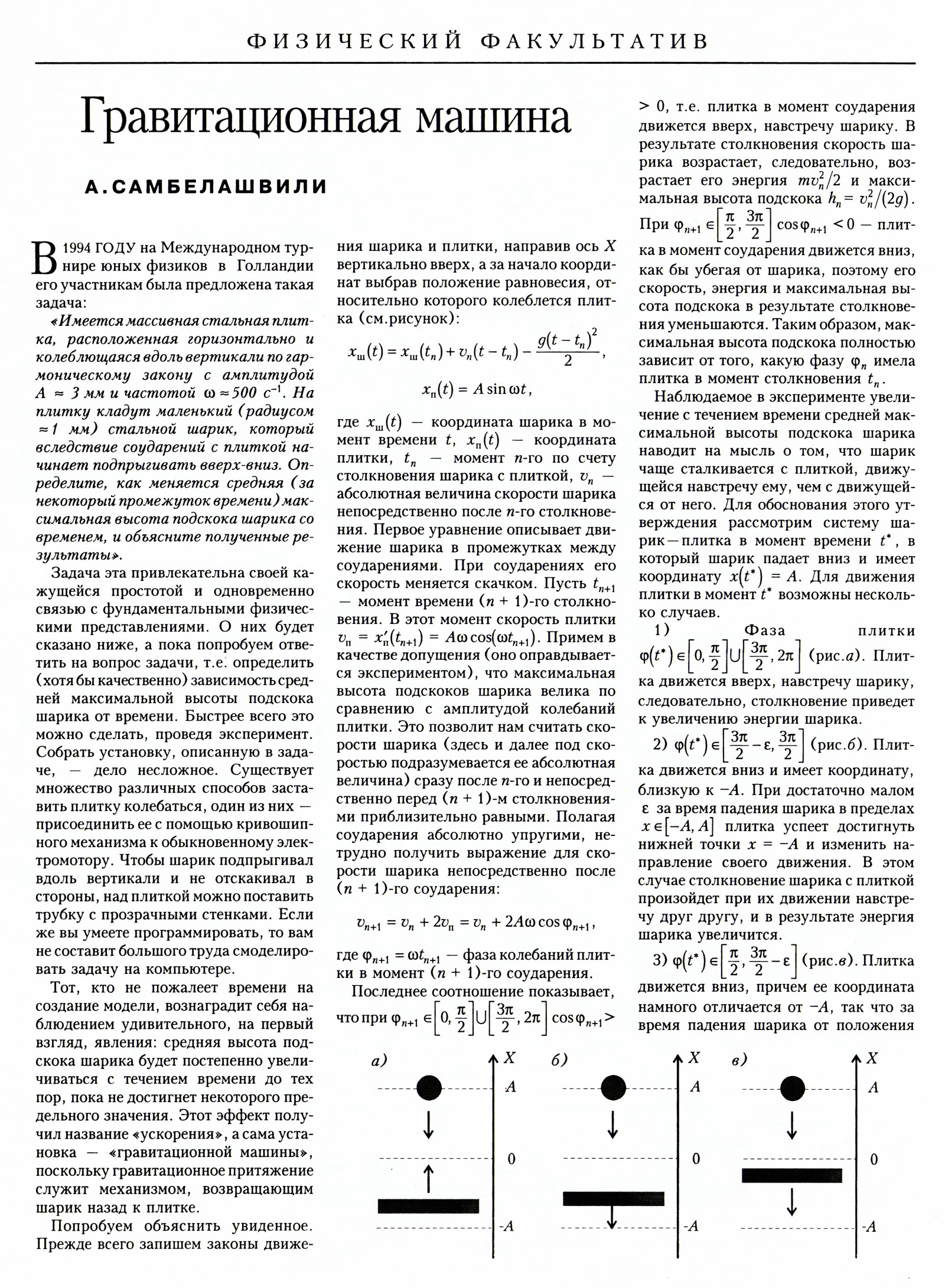 Стр. 24