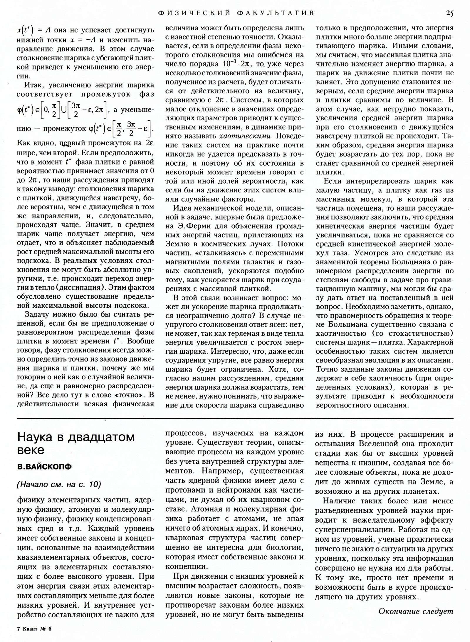 Стр. 25