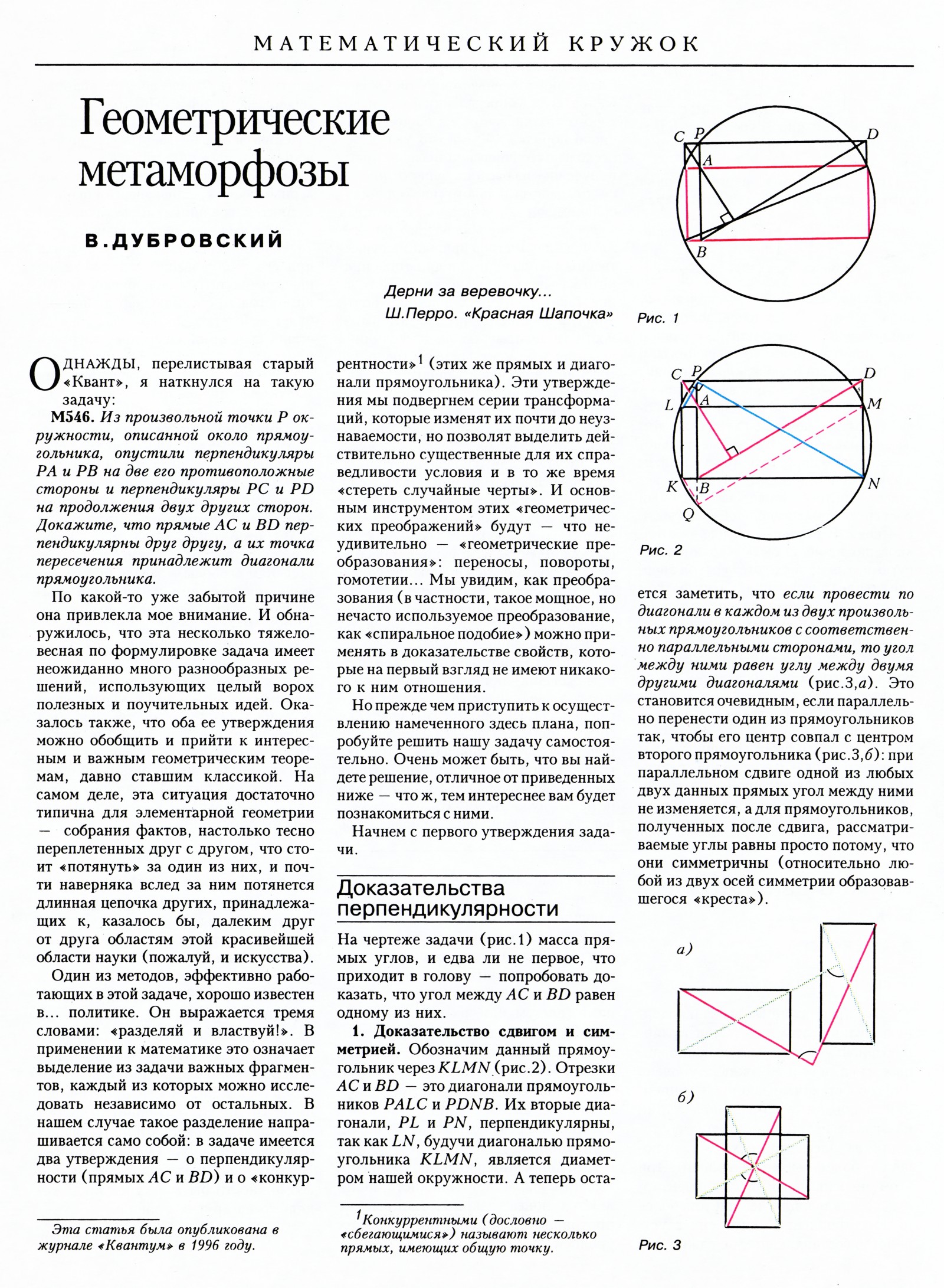 Стр. 26