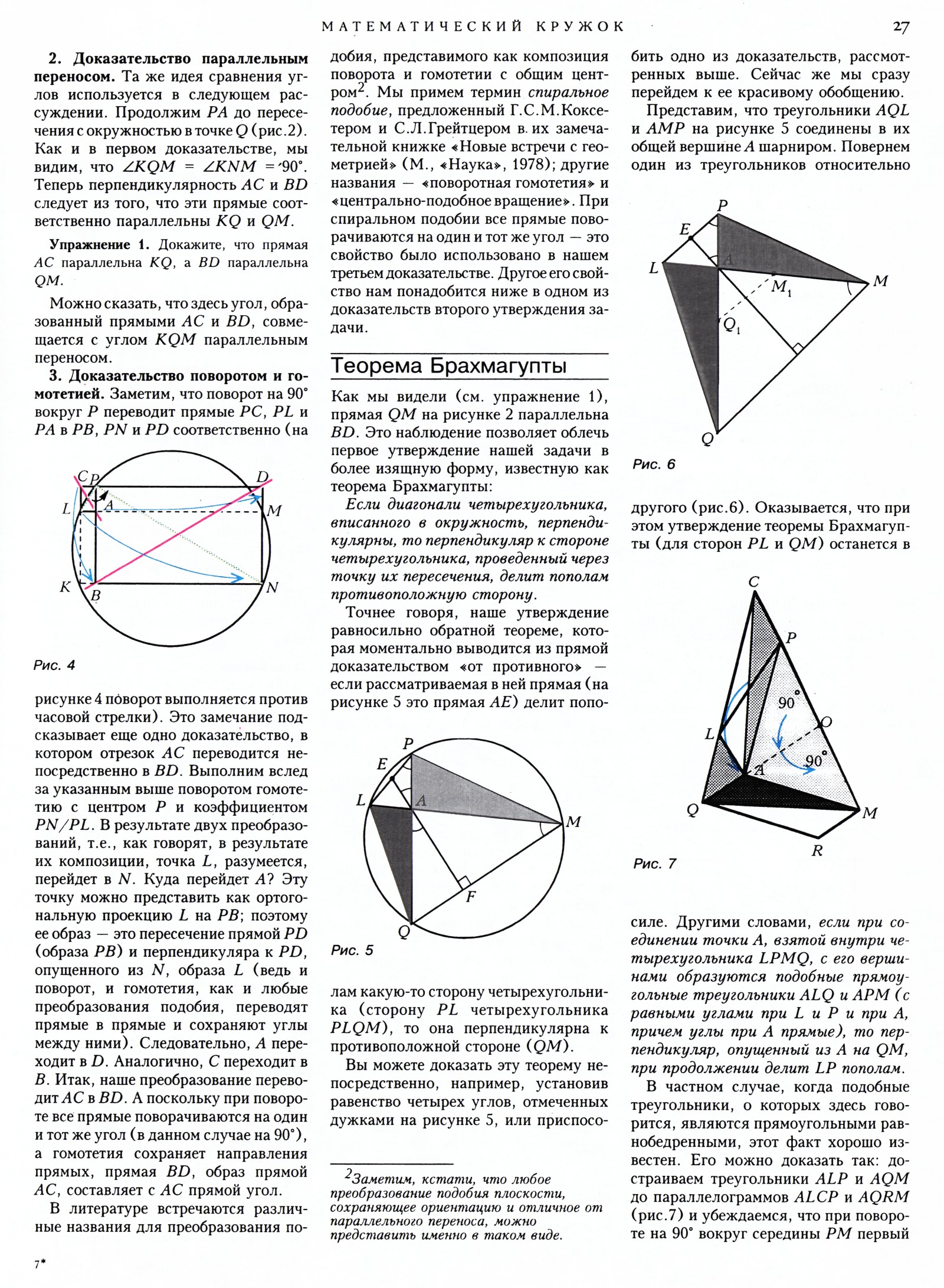 Стр. 27