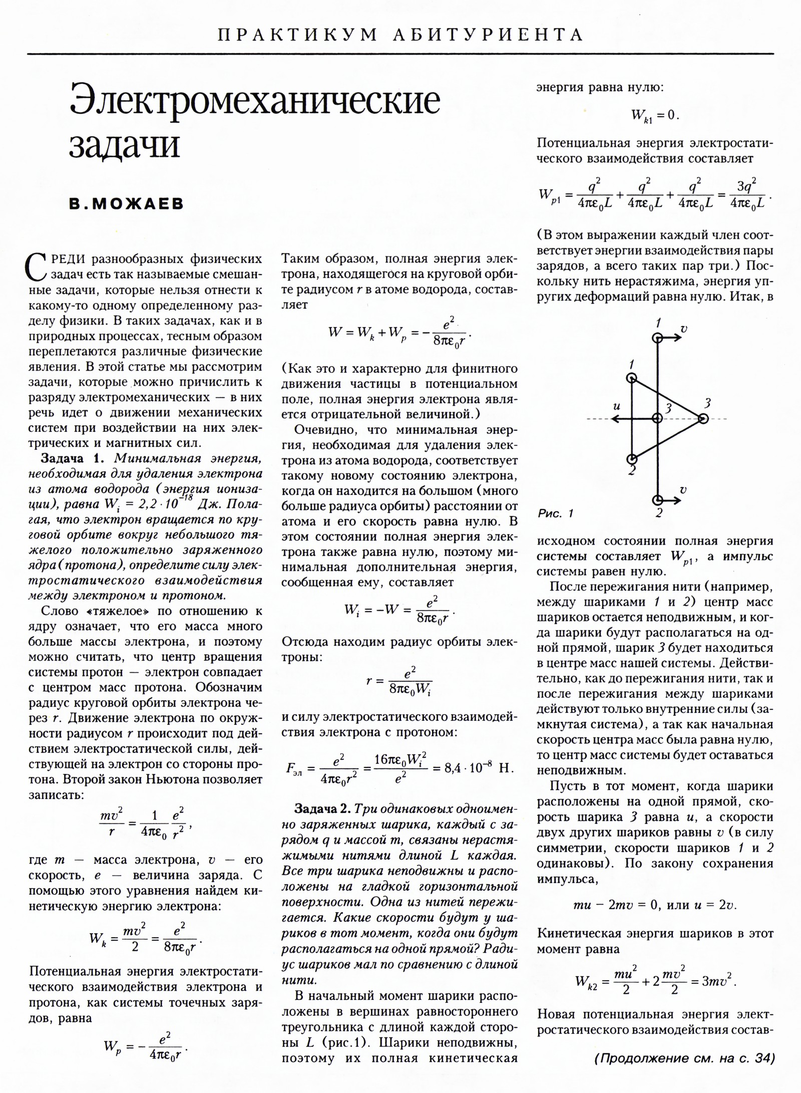 Стр. 31