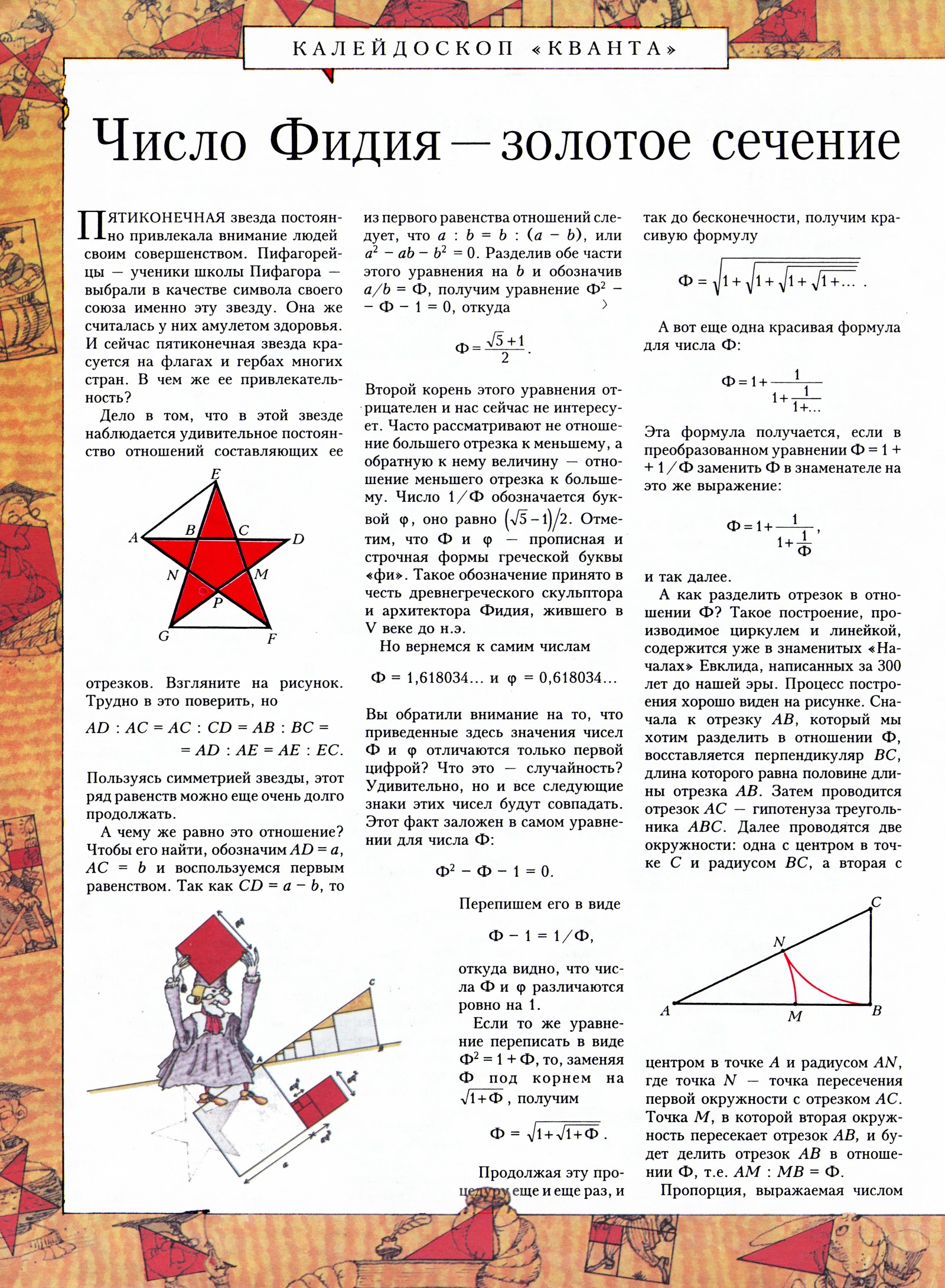 Стр. 32