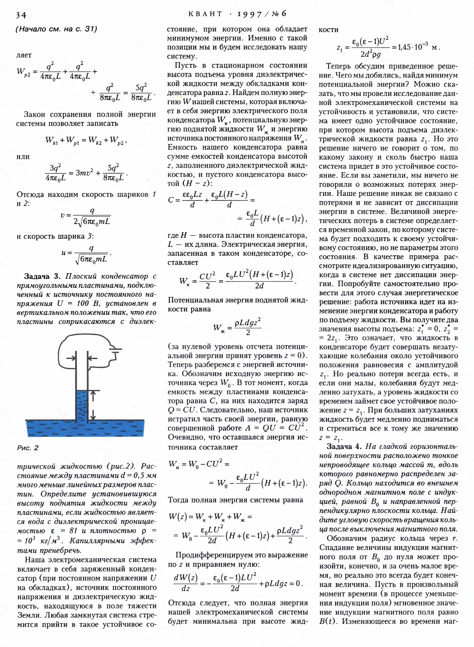 Стр. 34