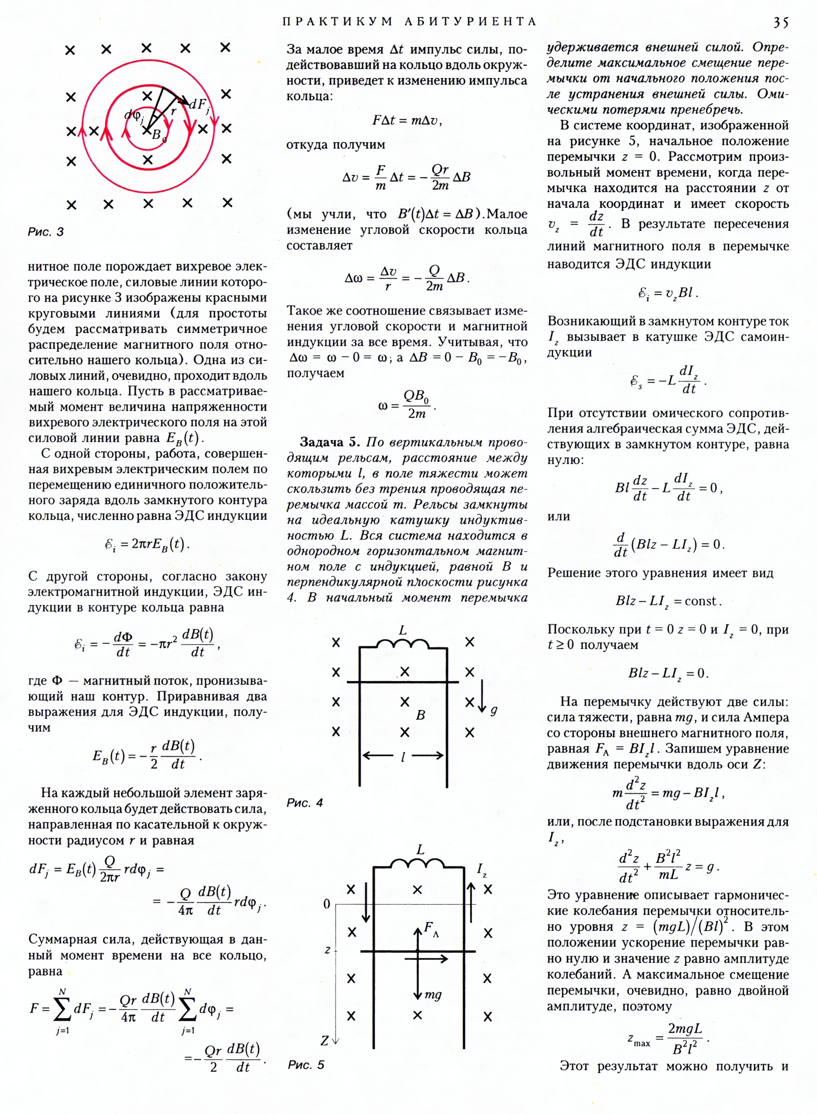 Стр. 35