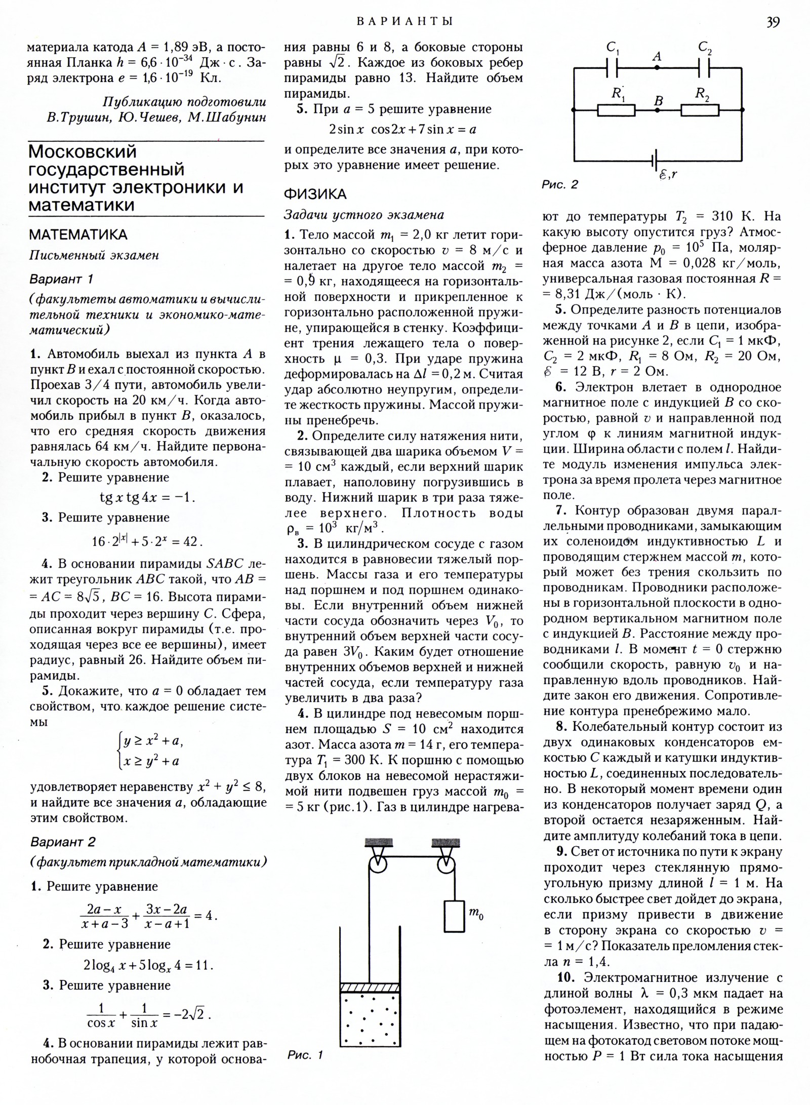 Стр. 39