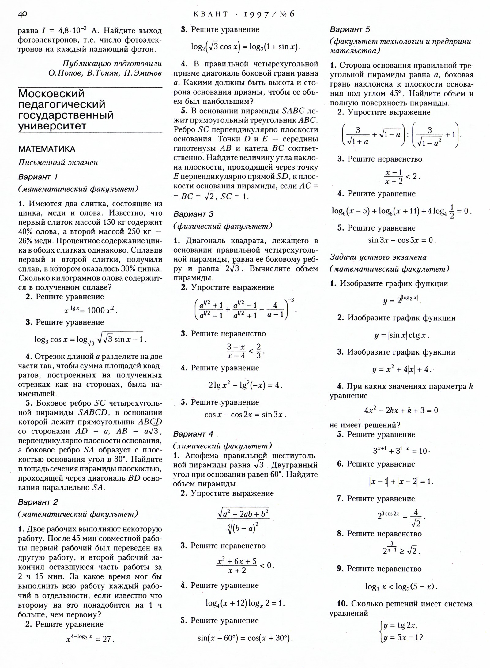 Стр. 40