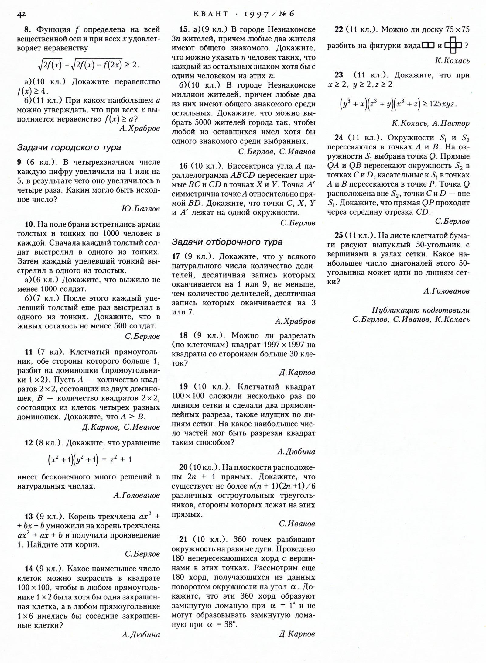Стр. 42