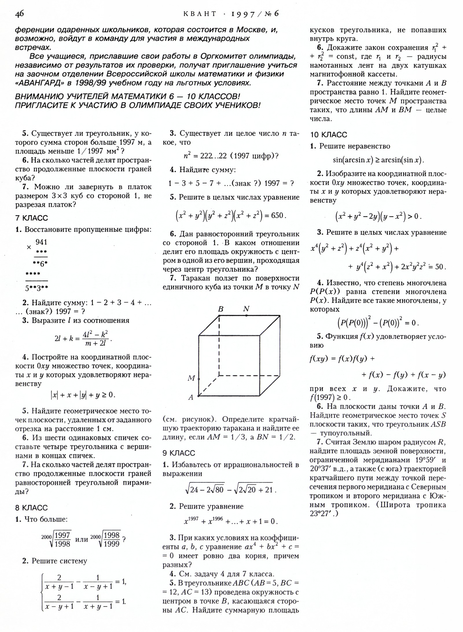 Стр. 46