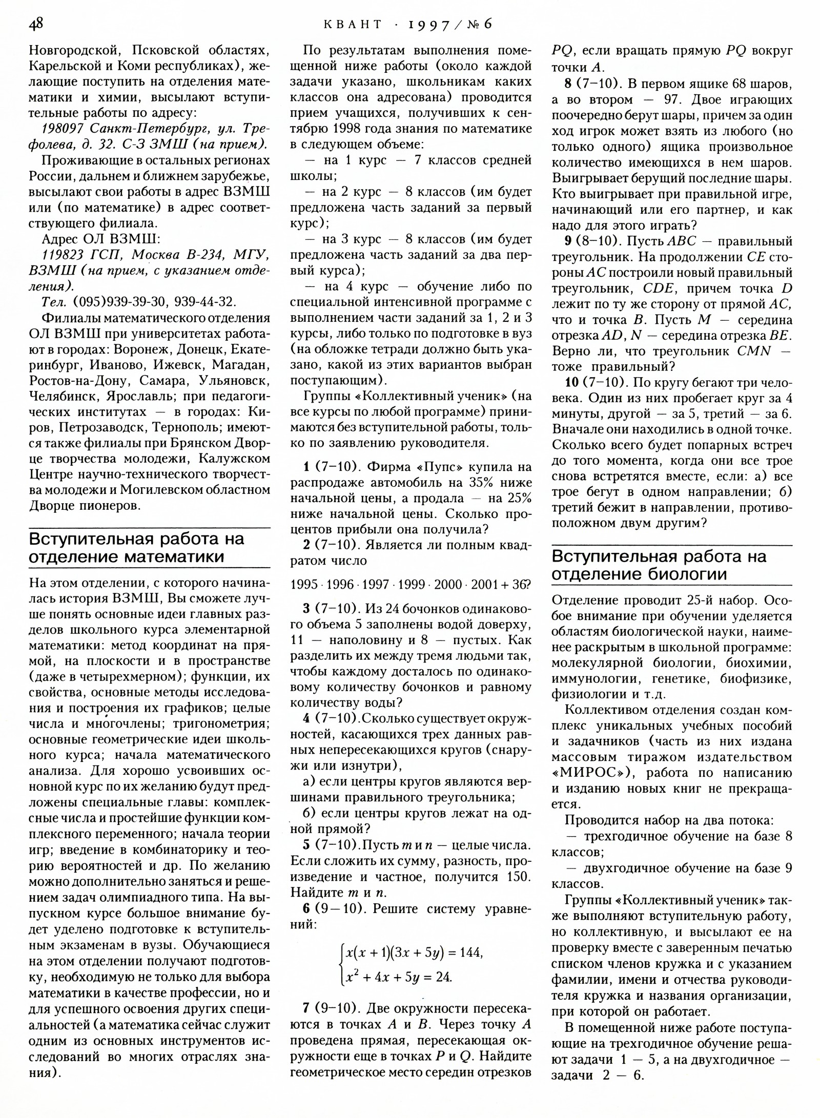 Стр. 48