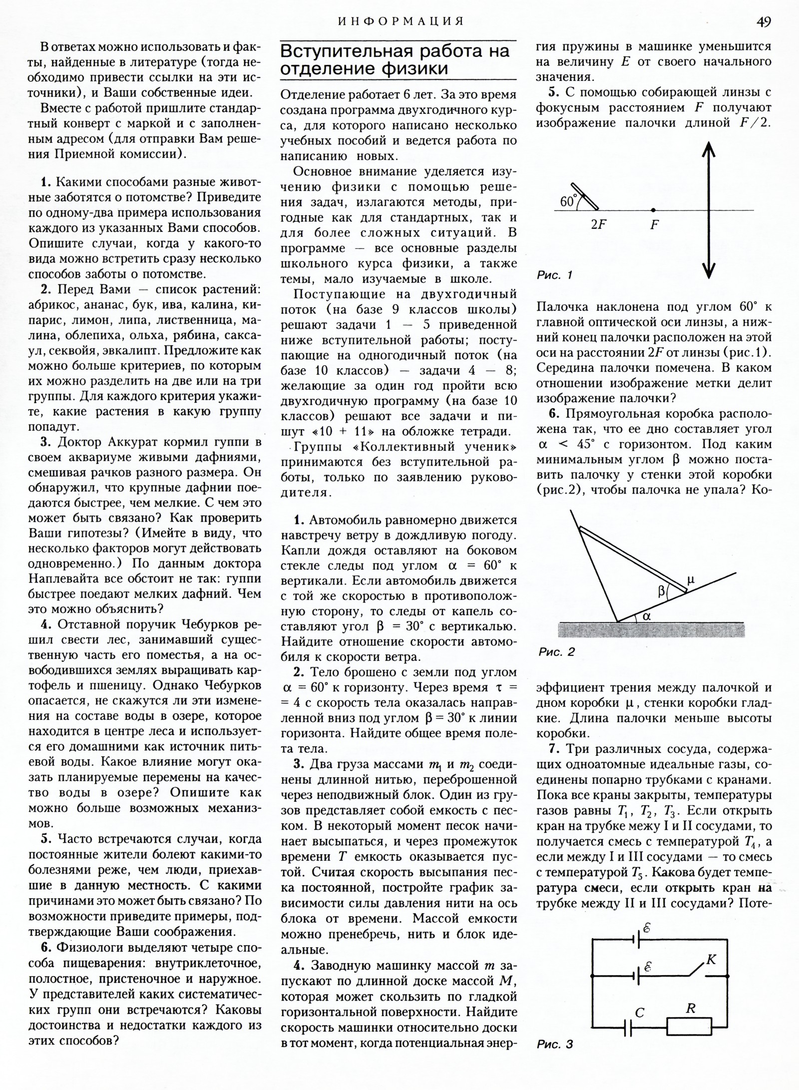 Стр. 49