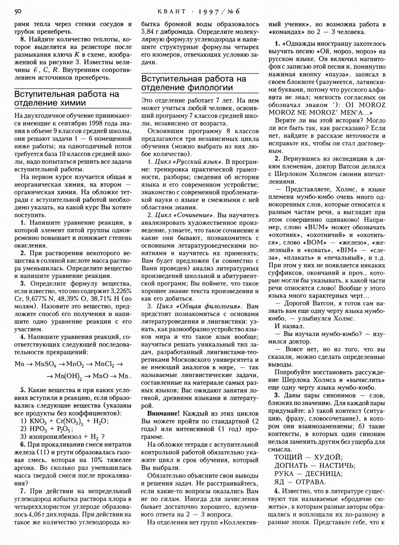 Стр. 50