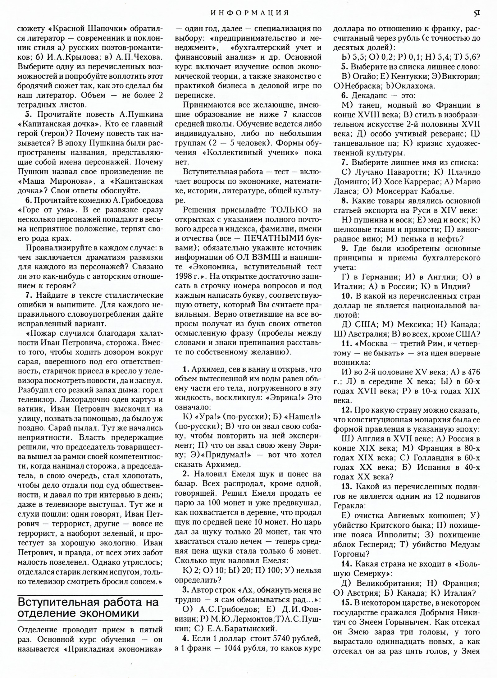 Стр. 51