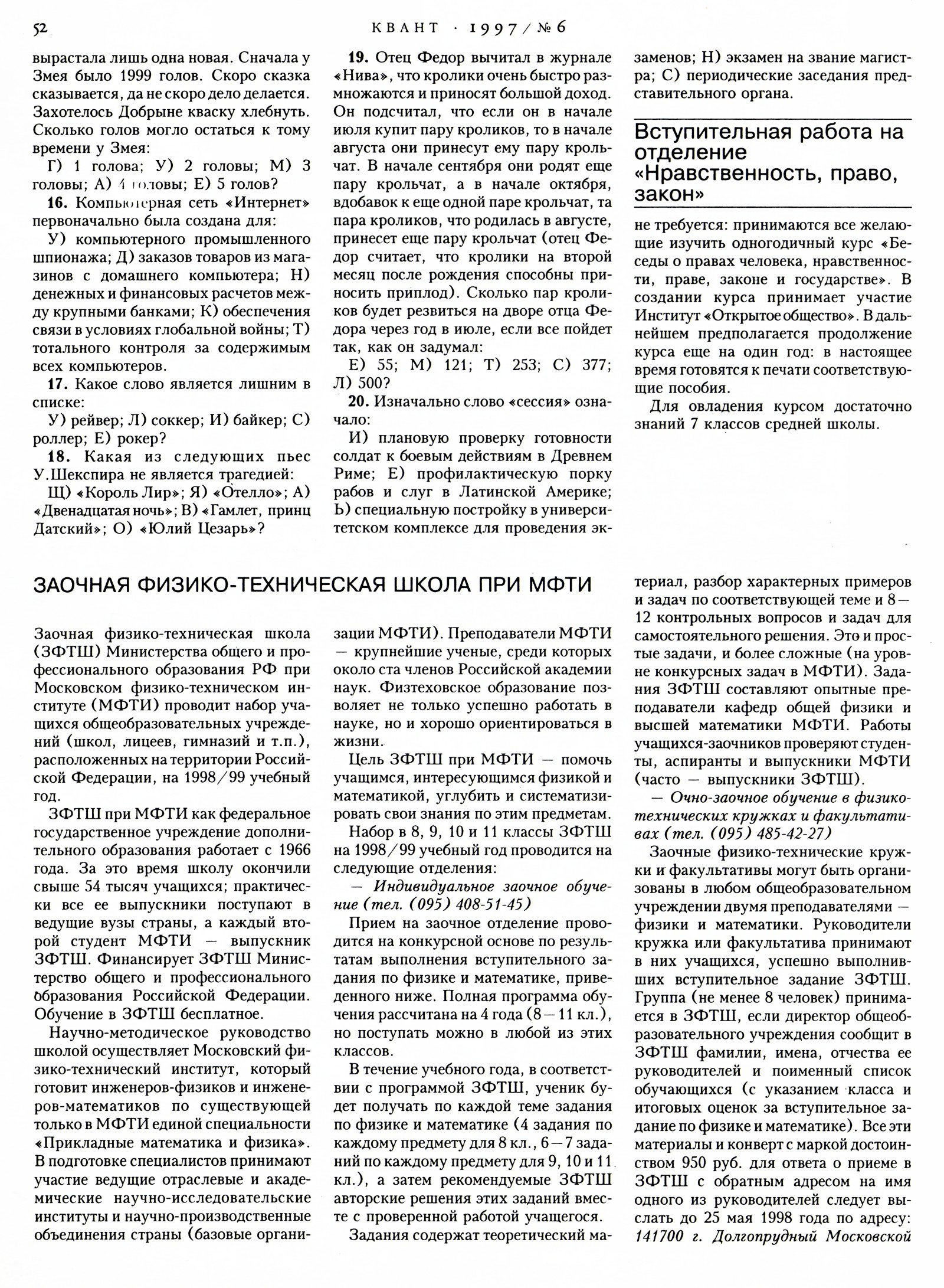 Стр. 52