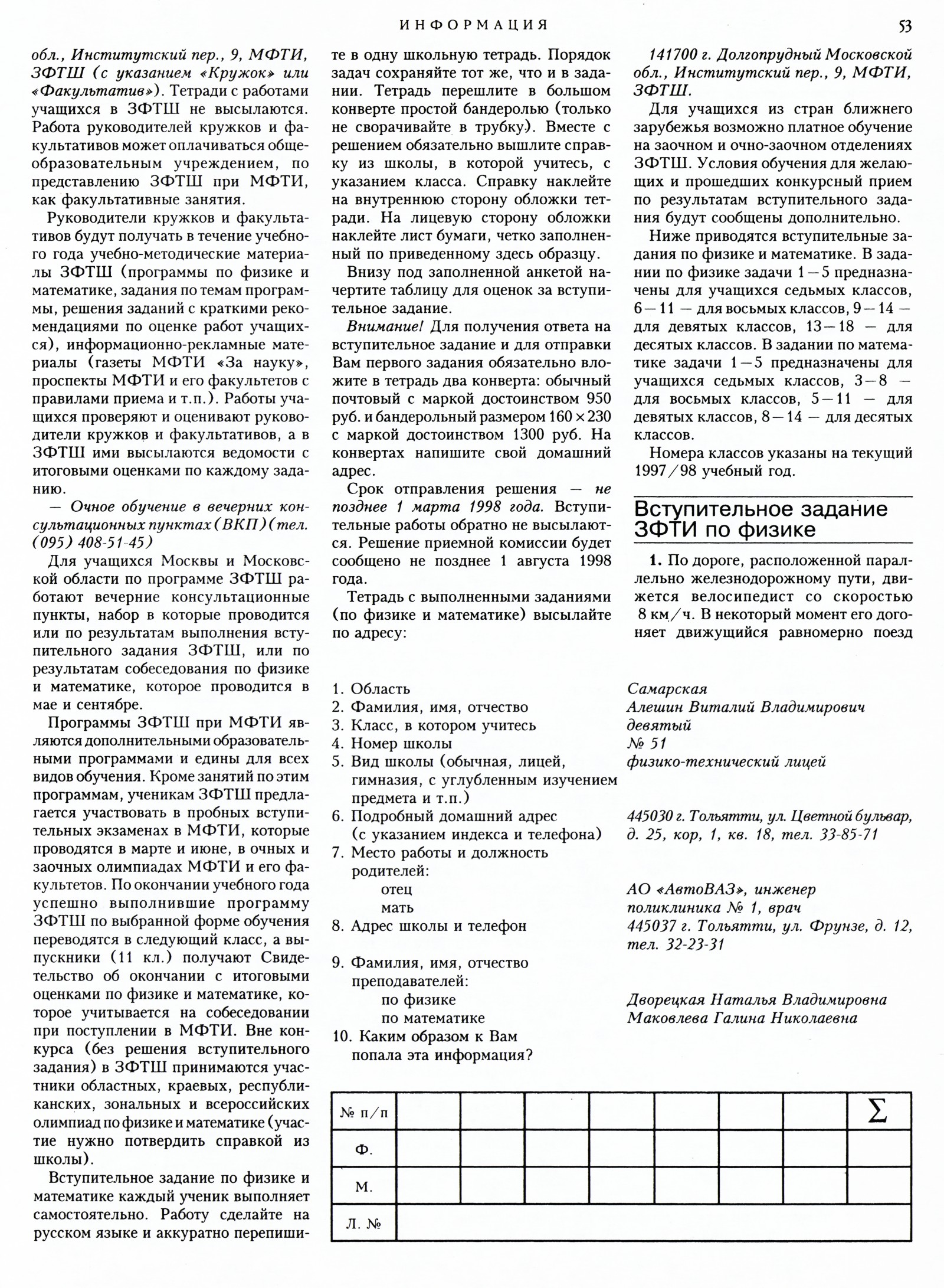 Стр. 53