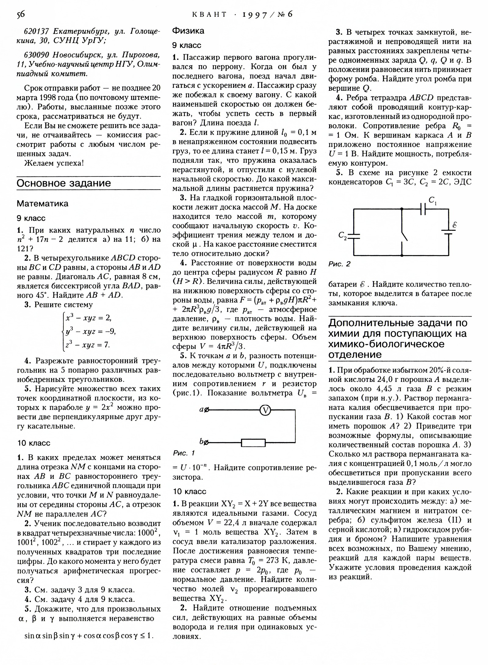 Стр. 56
