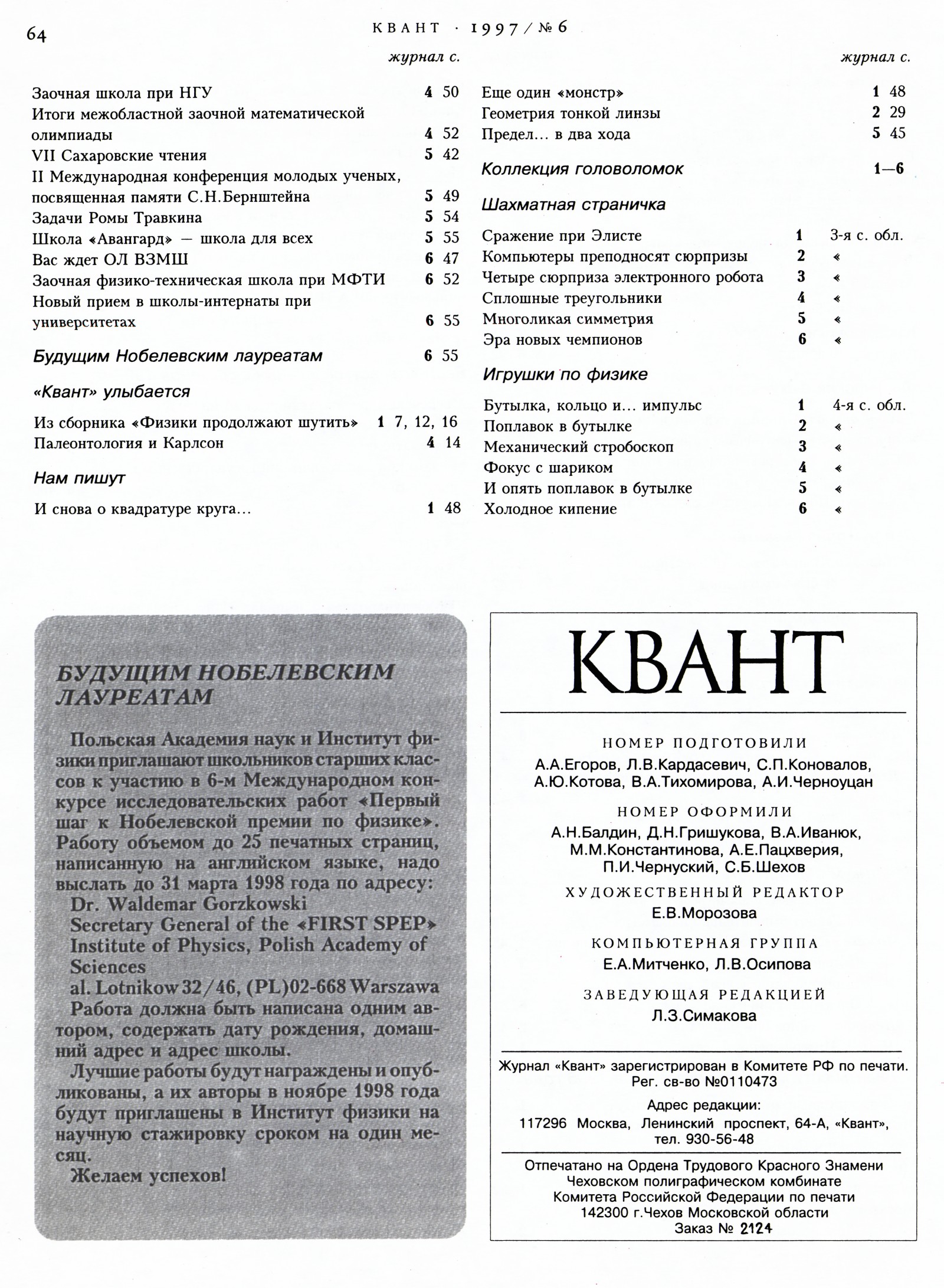Стр. 64