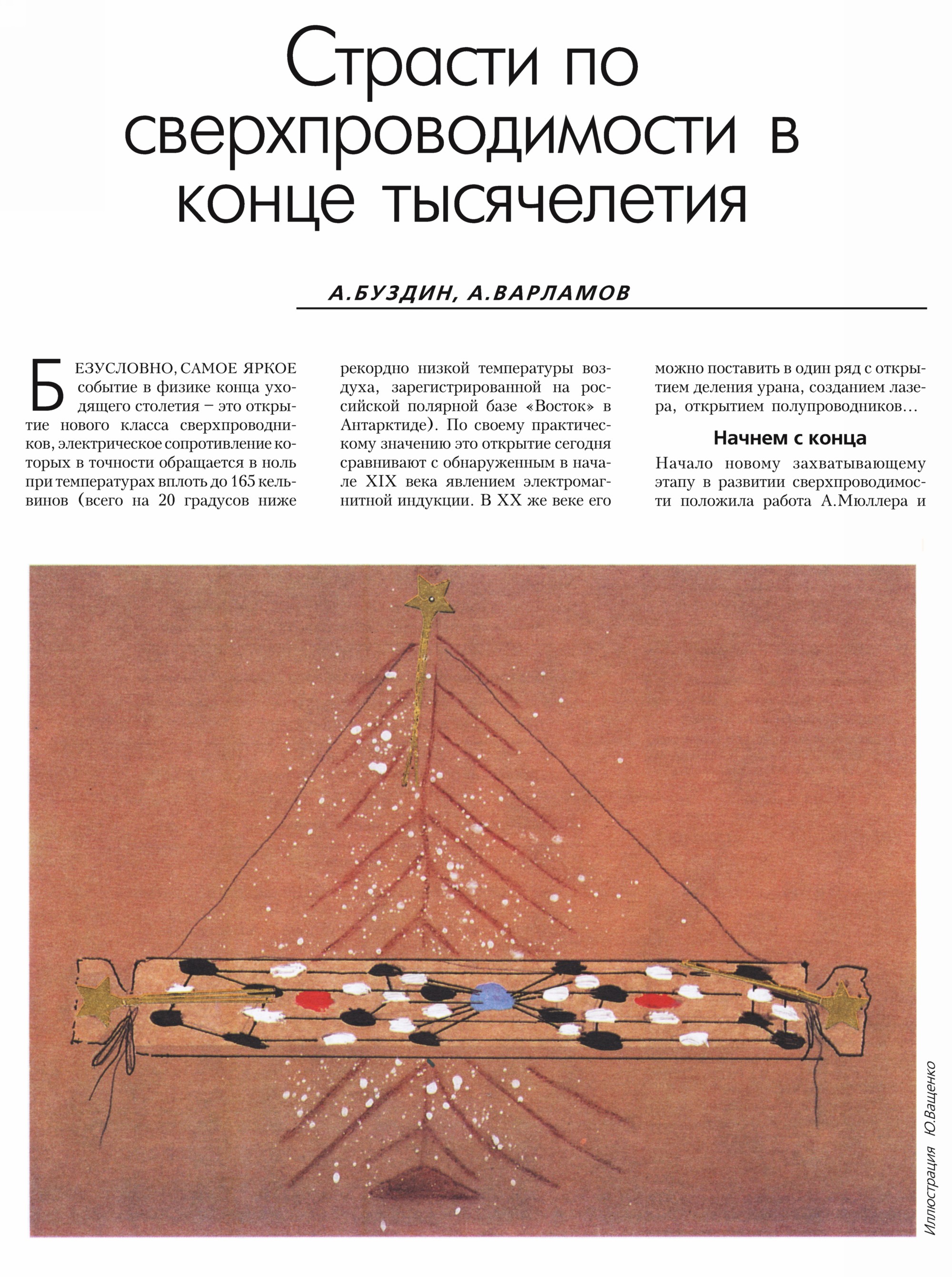 Стр.&nbsp;2
