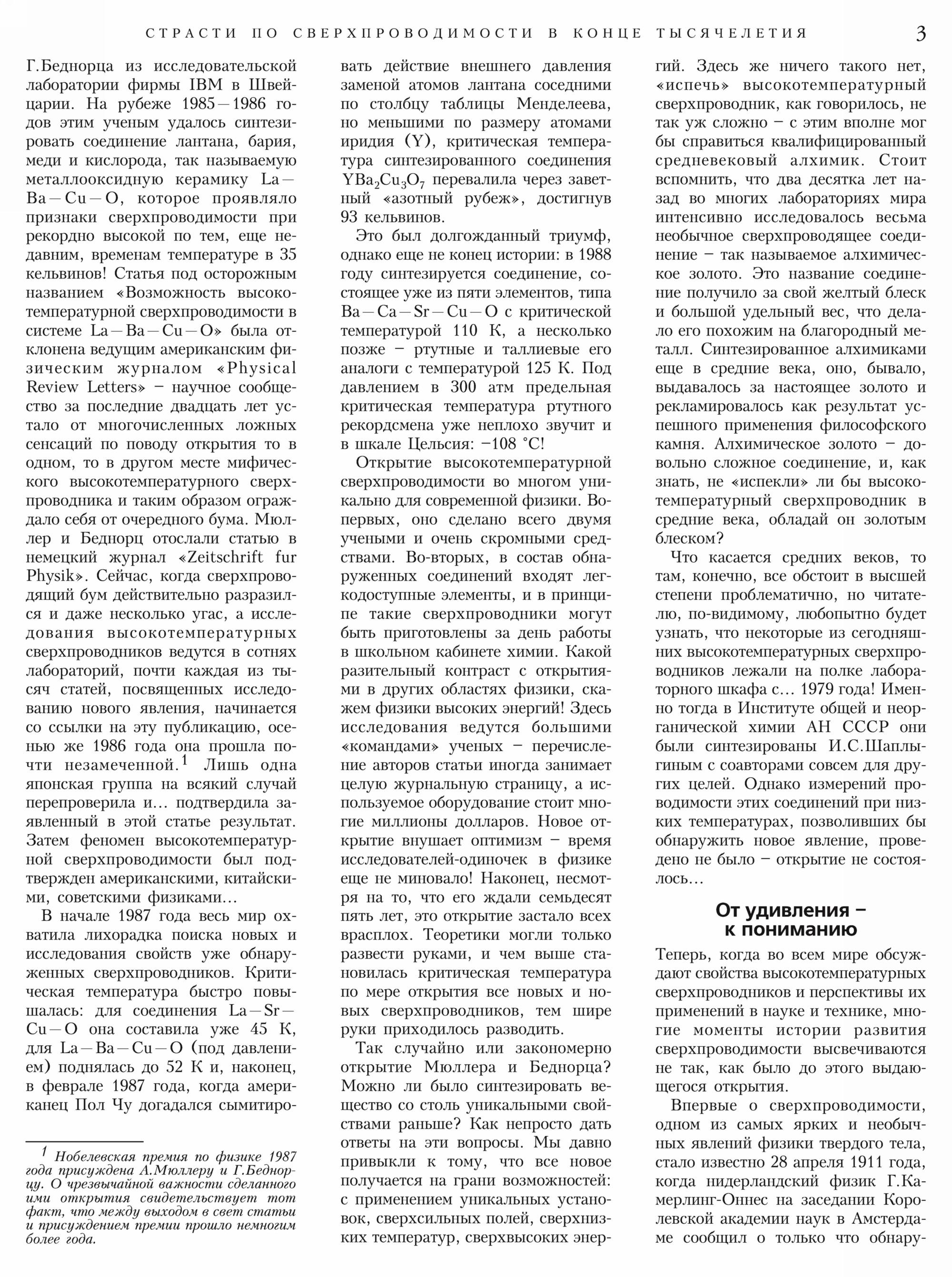 Стр.&nbsp;3