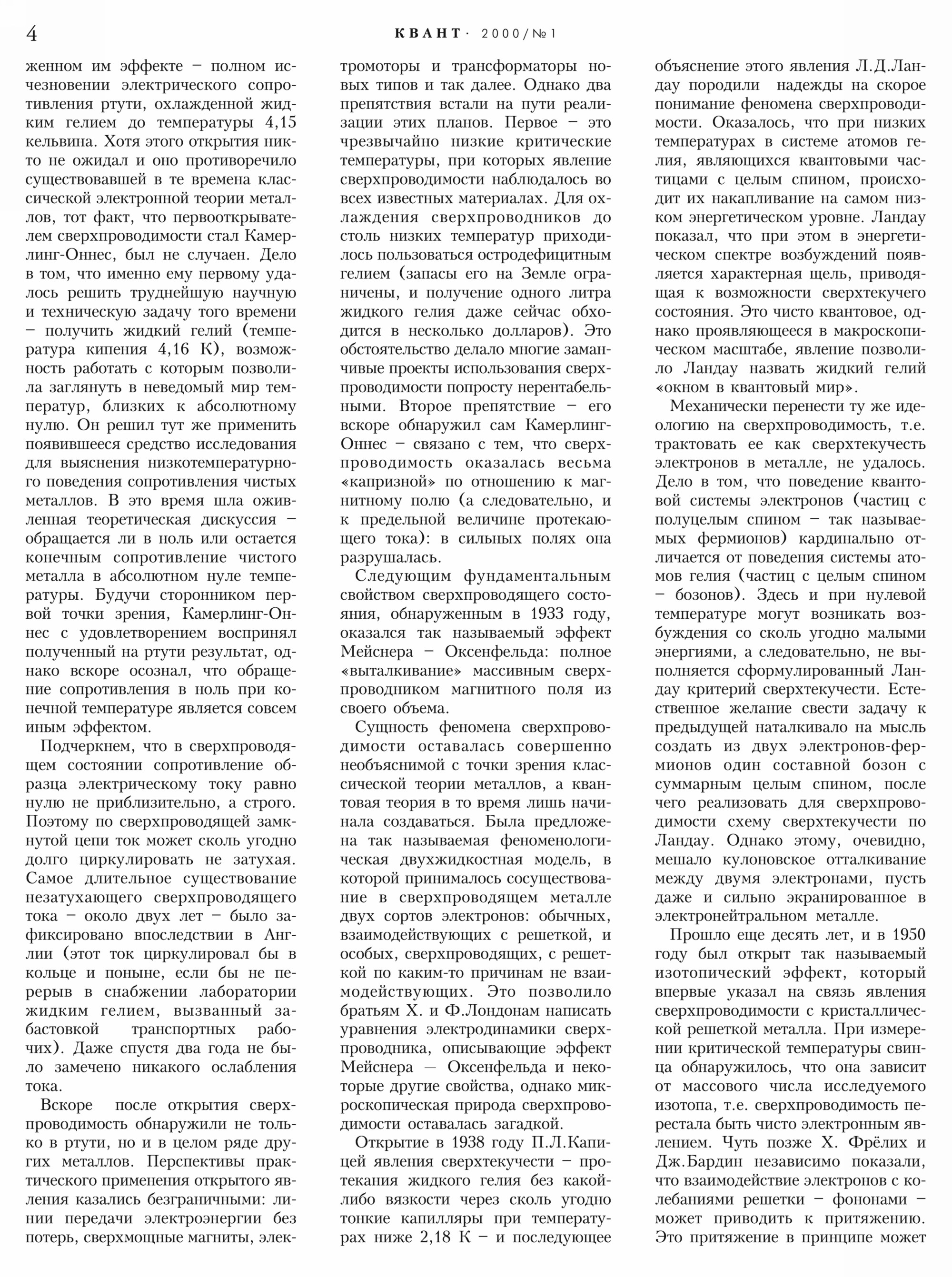 Стр.&nbsp;4