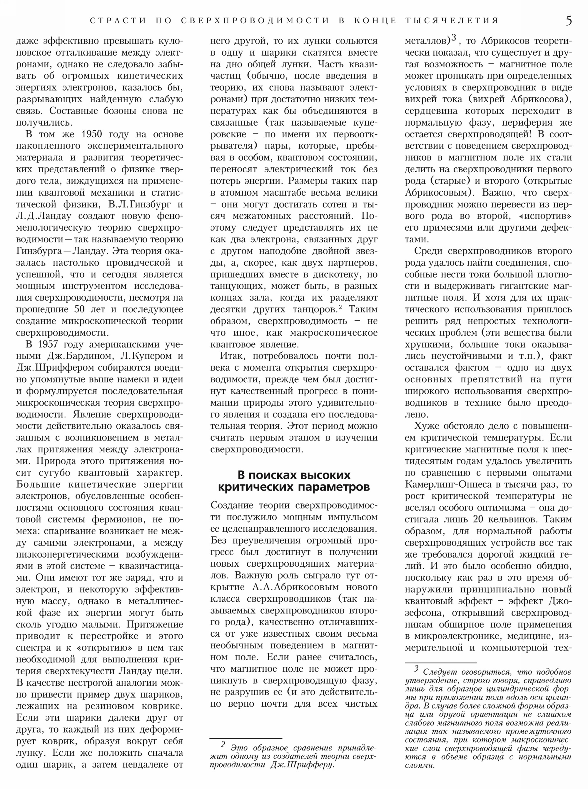 Стр.&nbsp;5