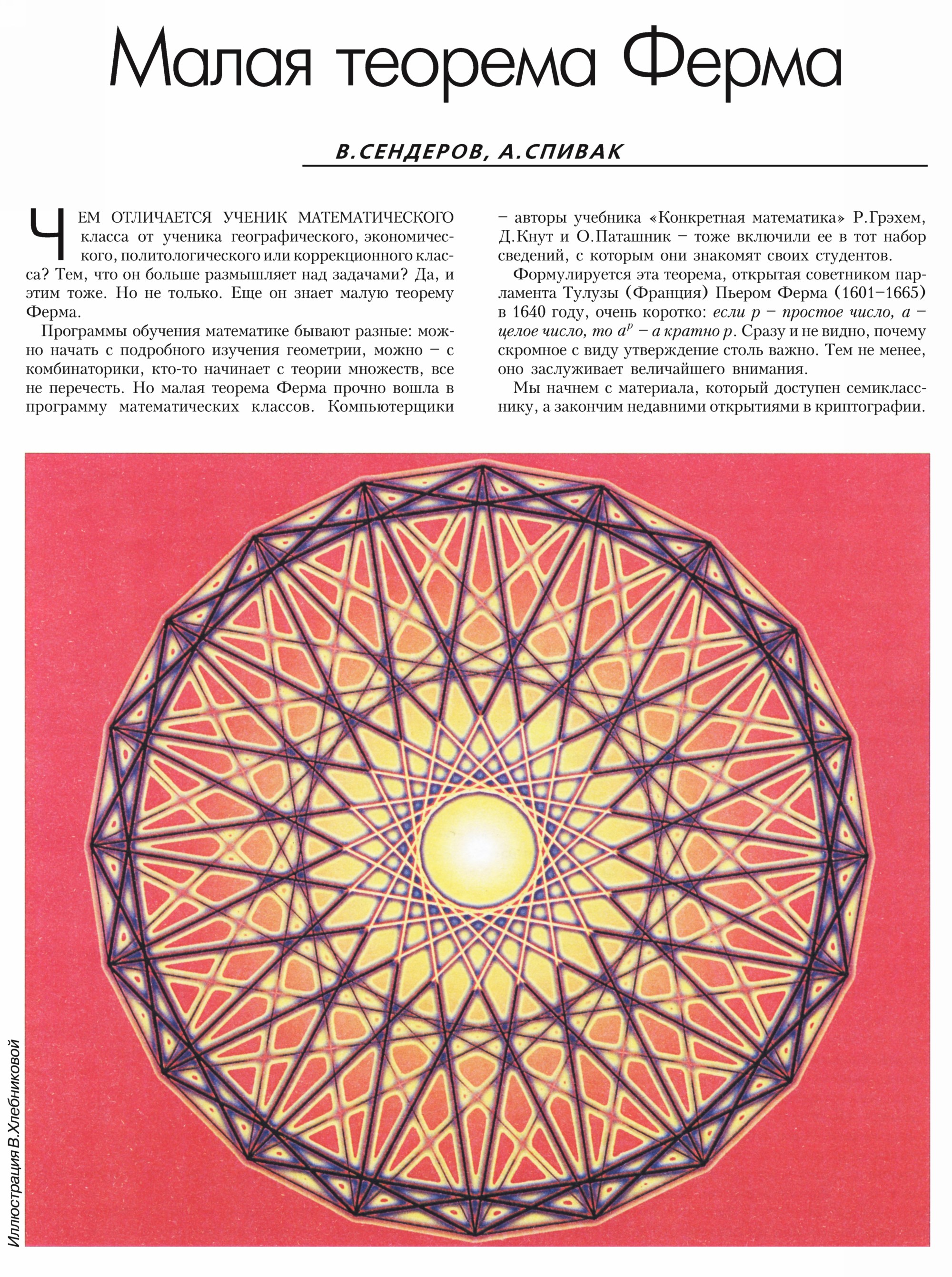 Стр.&nbsp;9