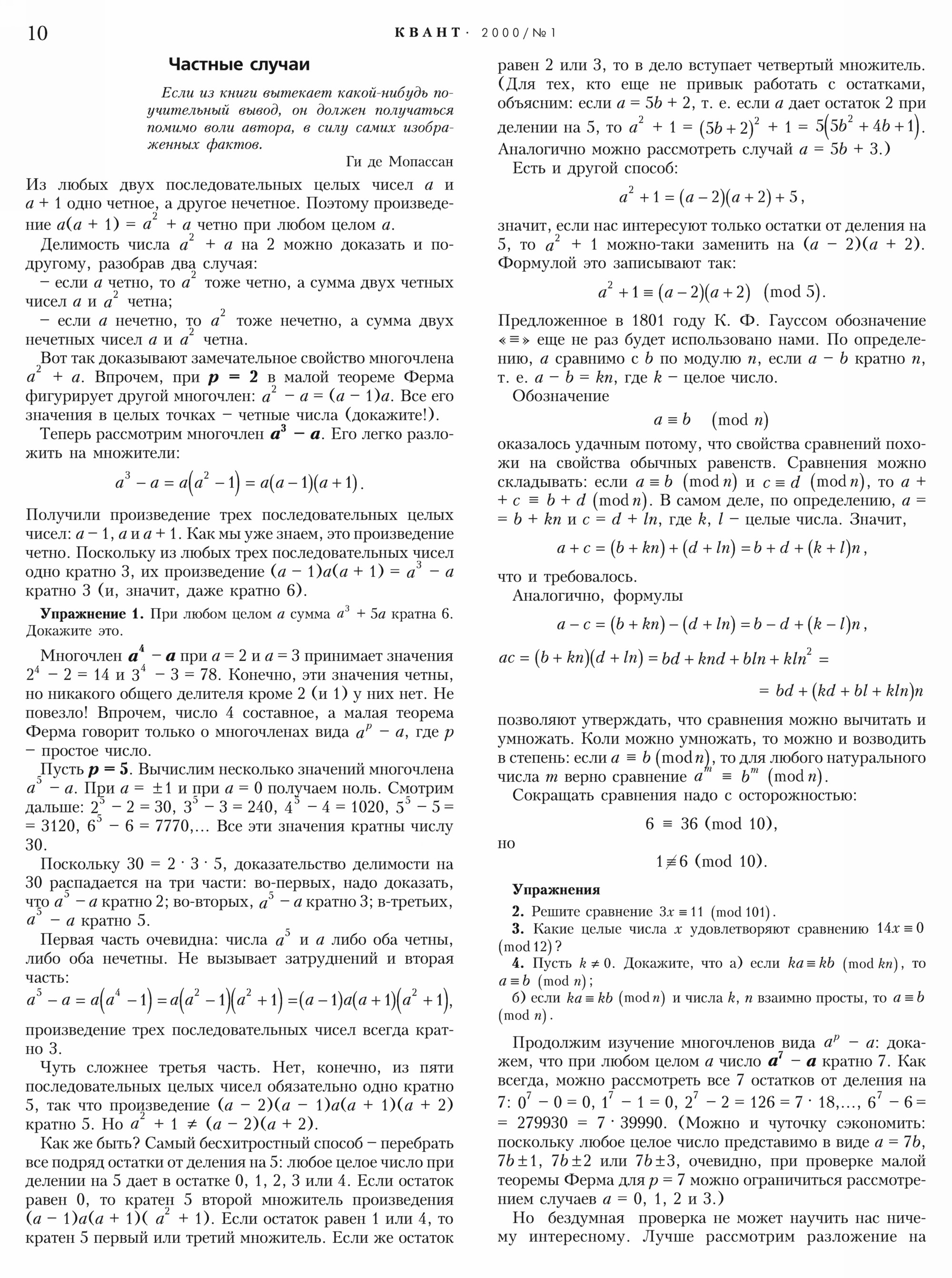 Стр.&nbsp;10