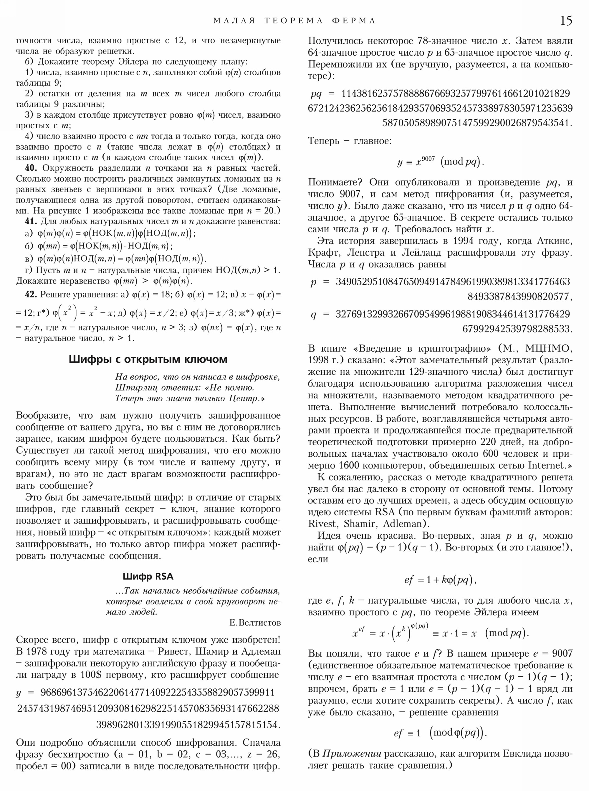 Стр.&nbsp;15