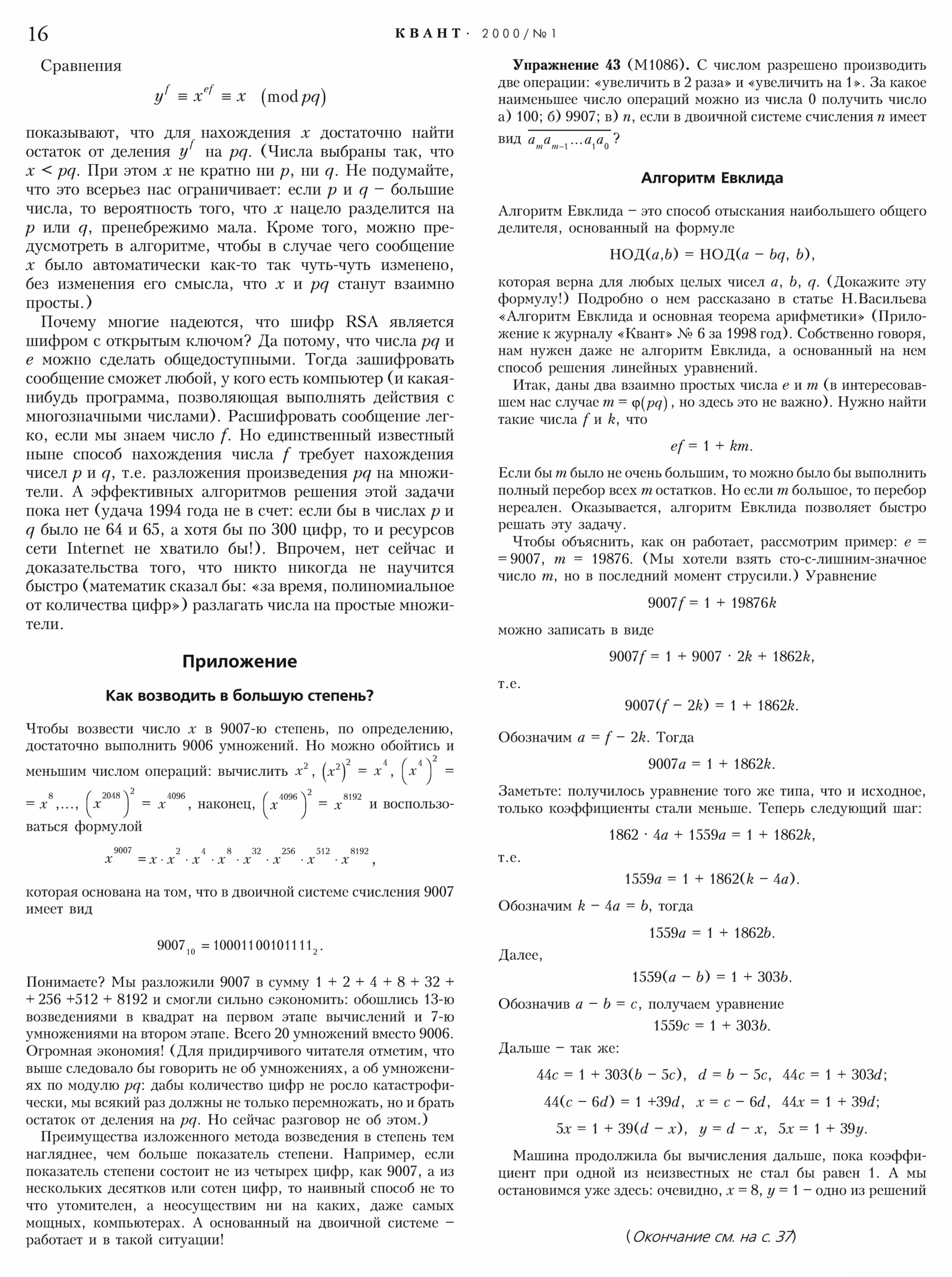 Стр.&nbsp;16