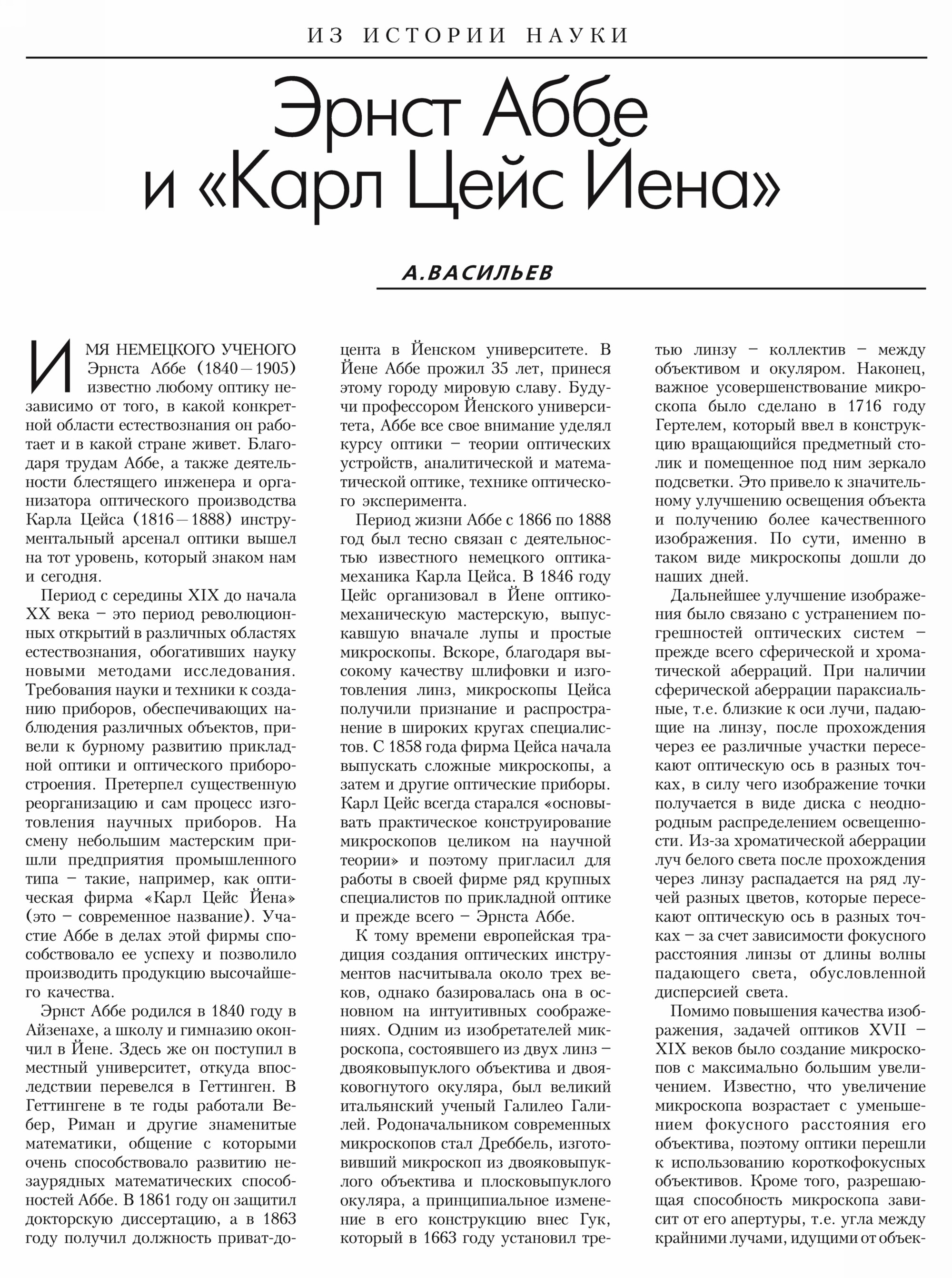 Стр.&nbsp;17