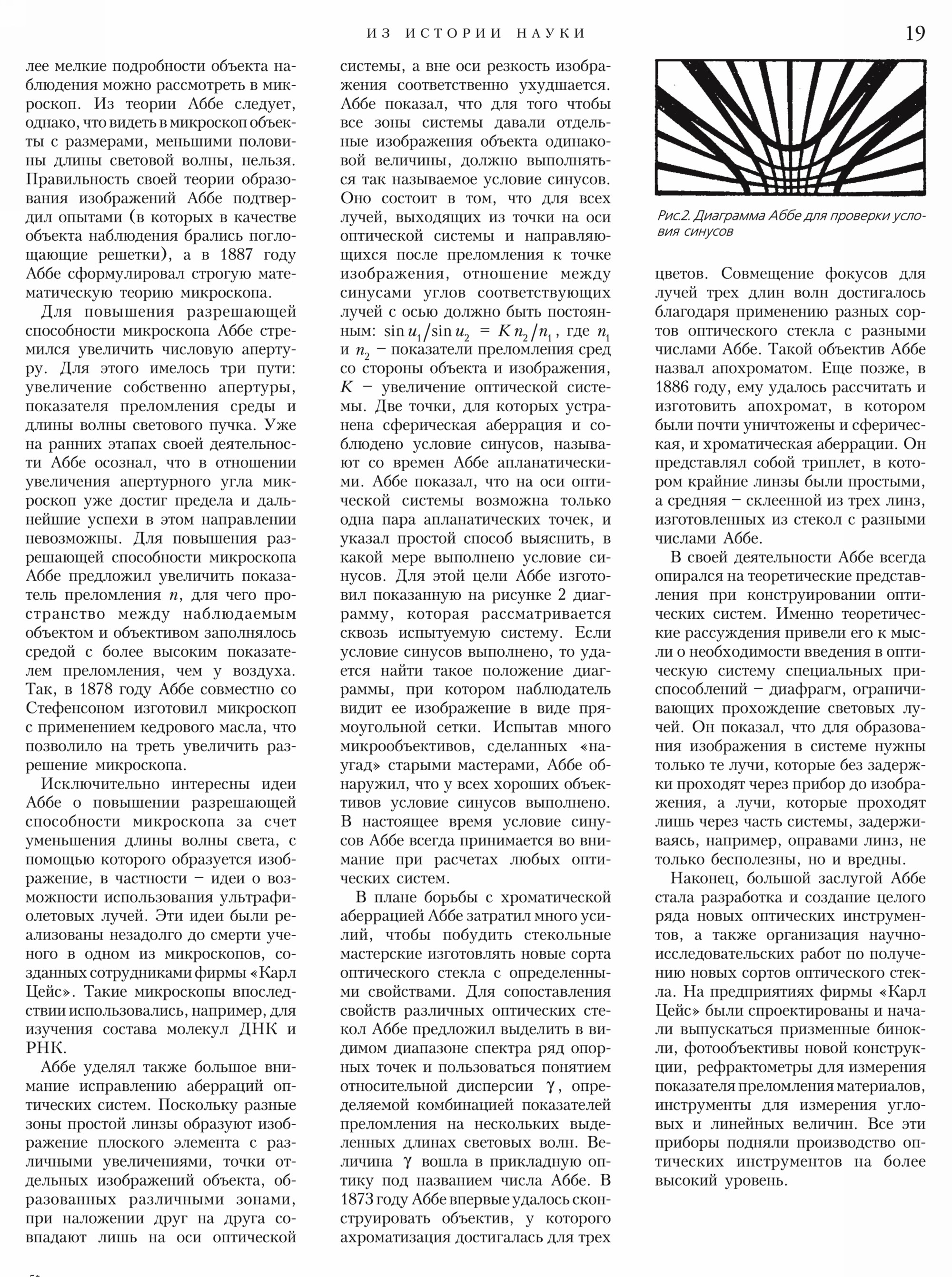 Стр.&nbsp;19