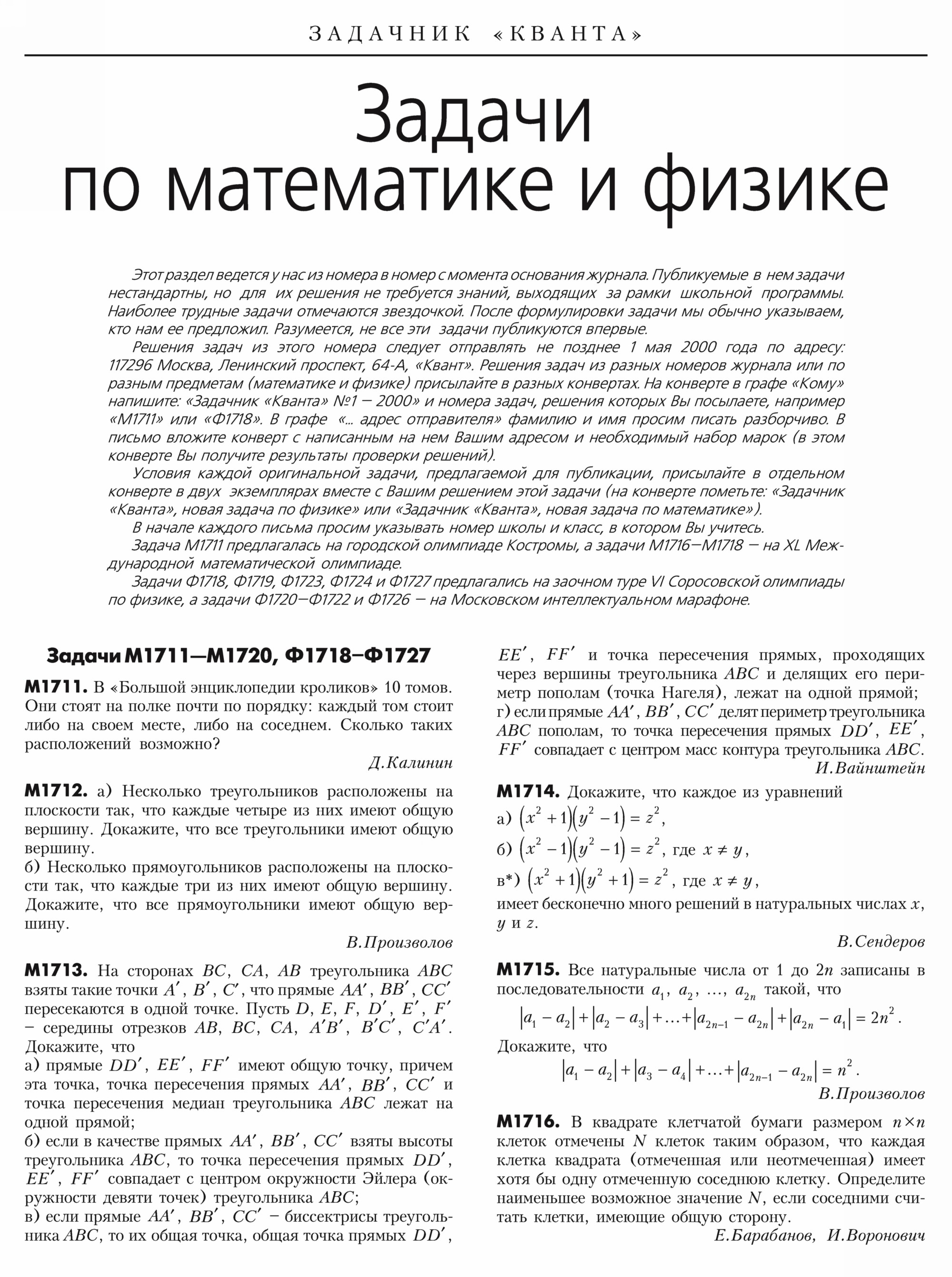Стр.&nbsp;20