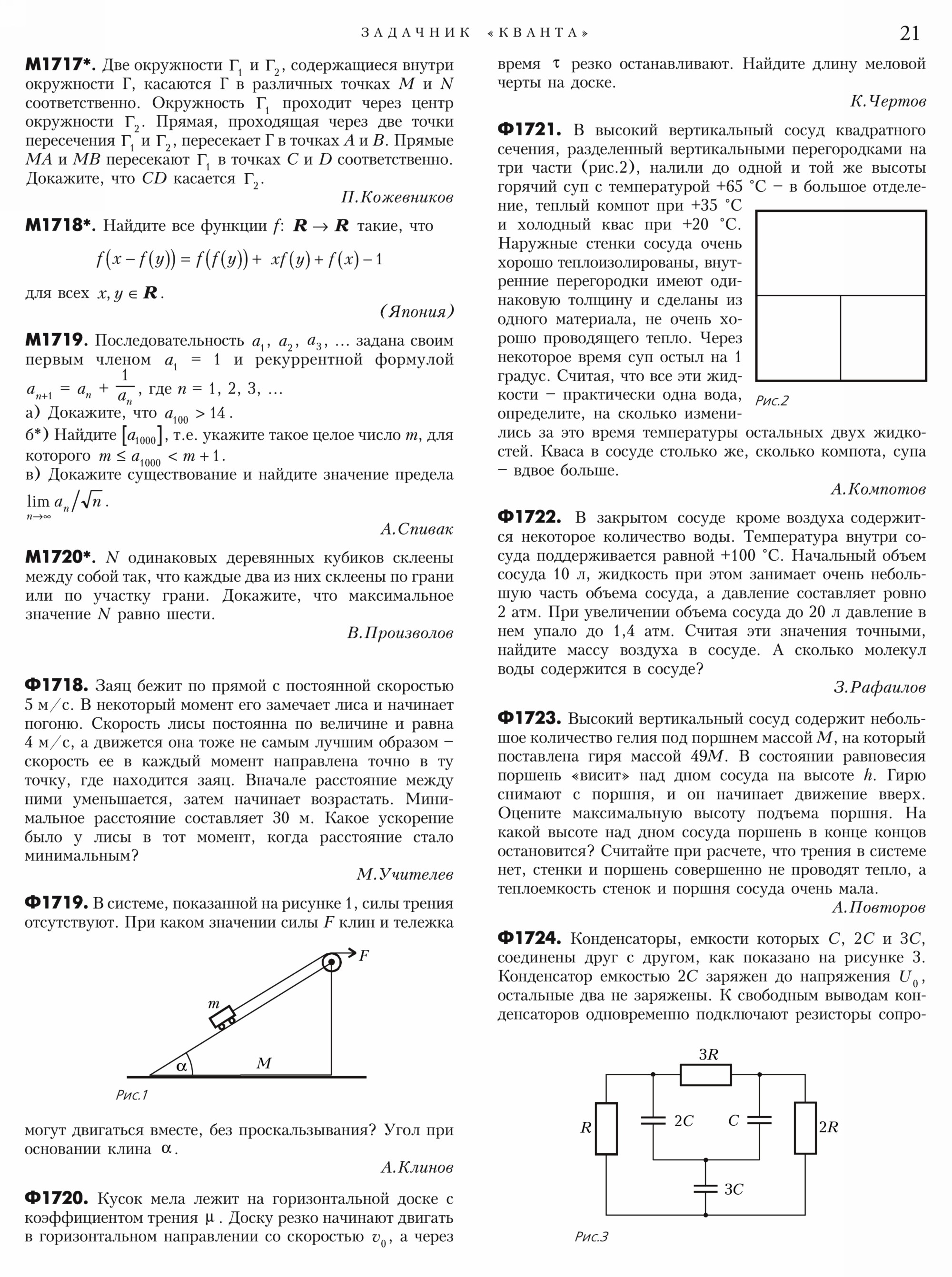 Стр.&nbsp;21