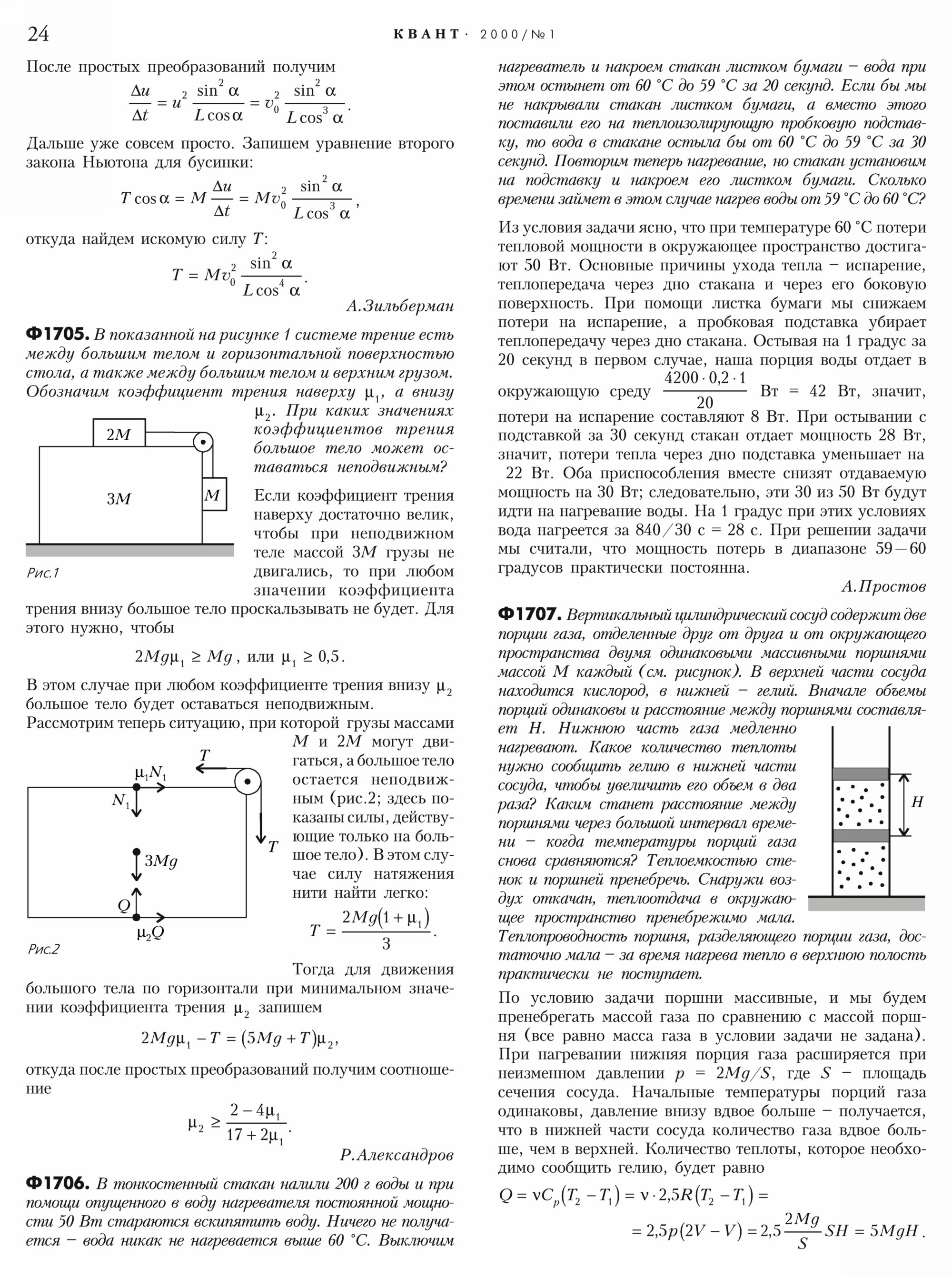 Стр.&nbsp;24