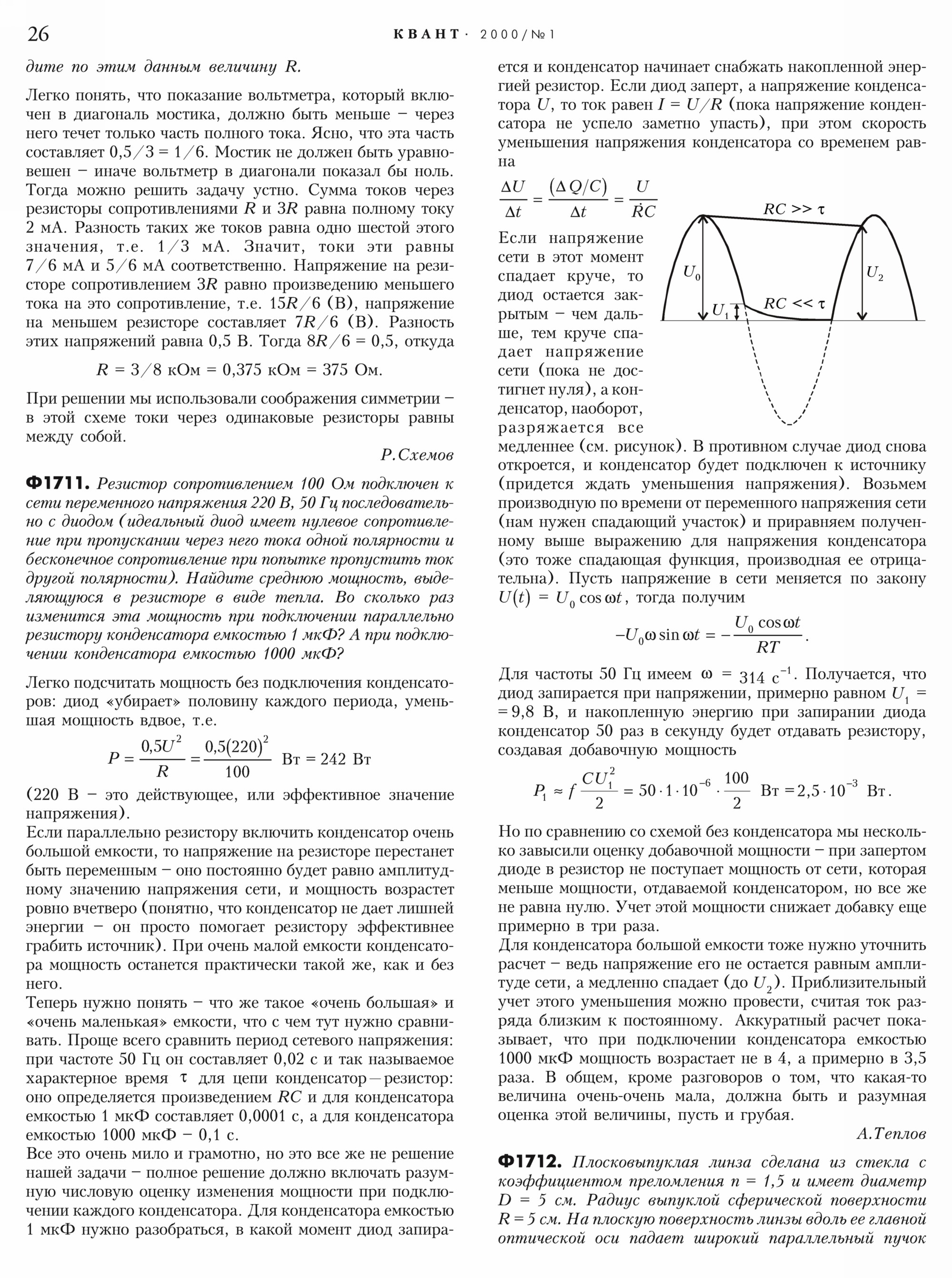 Стр.&nbsp;26