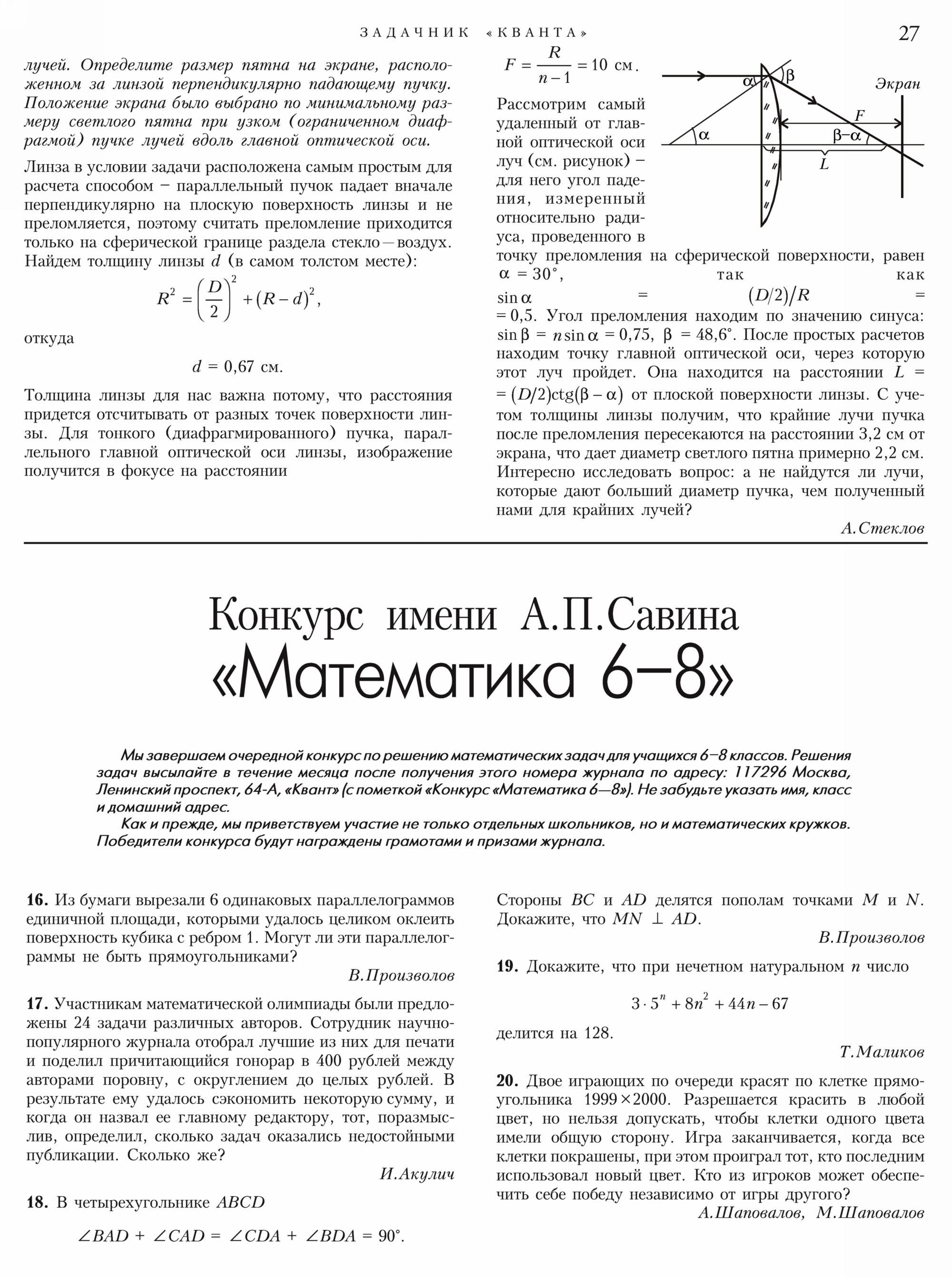 Стр.&nbsp;27