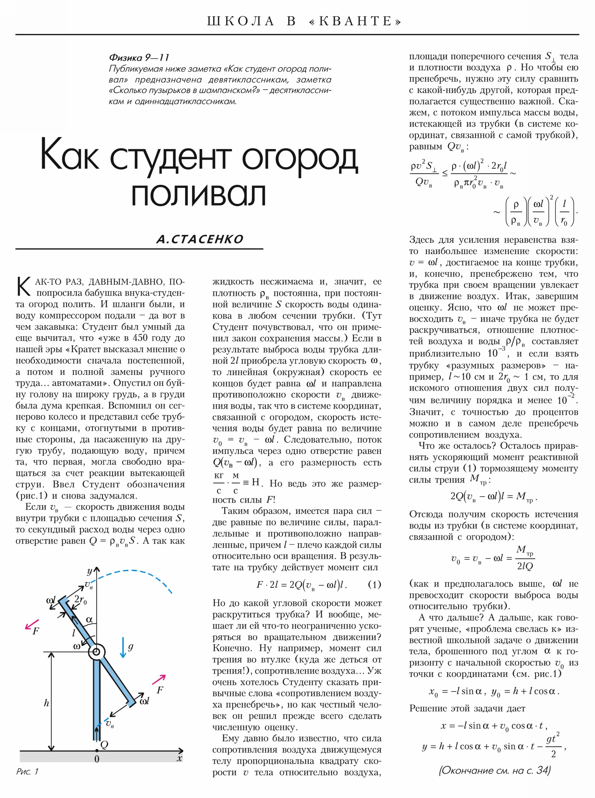 Стр.&nbsp;31