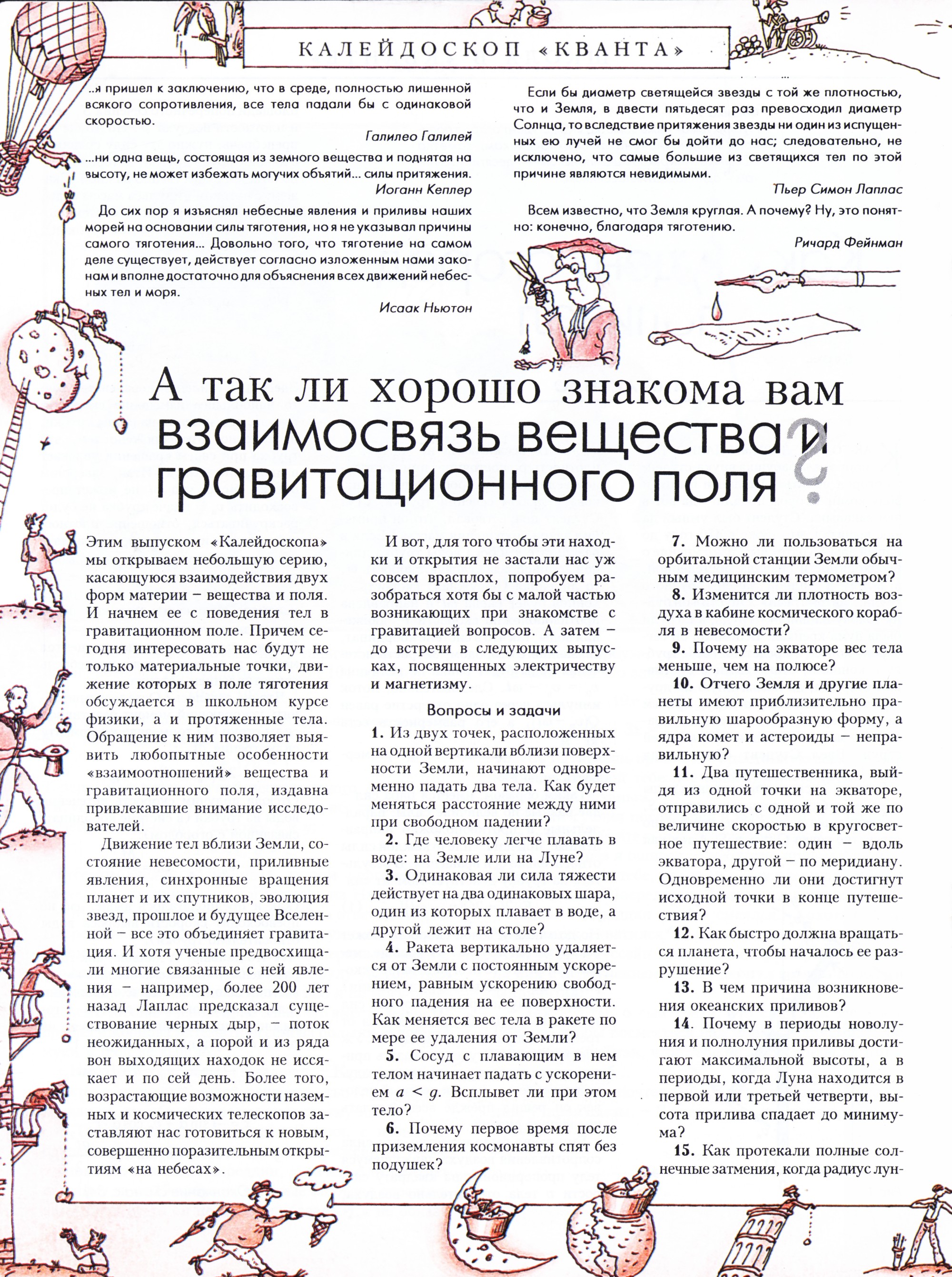 Стр.&nbsp;32