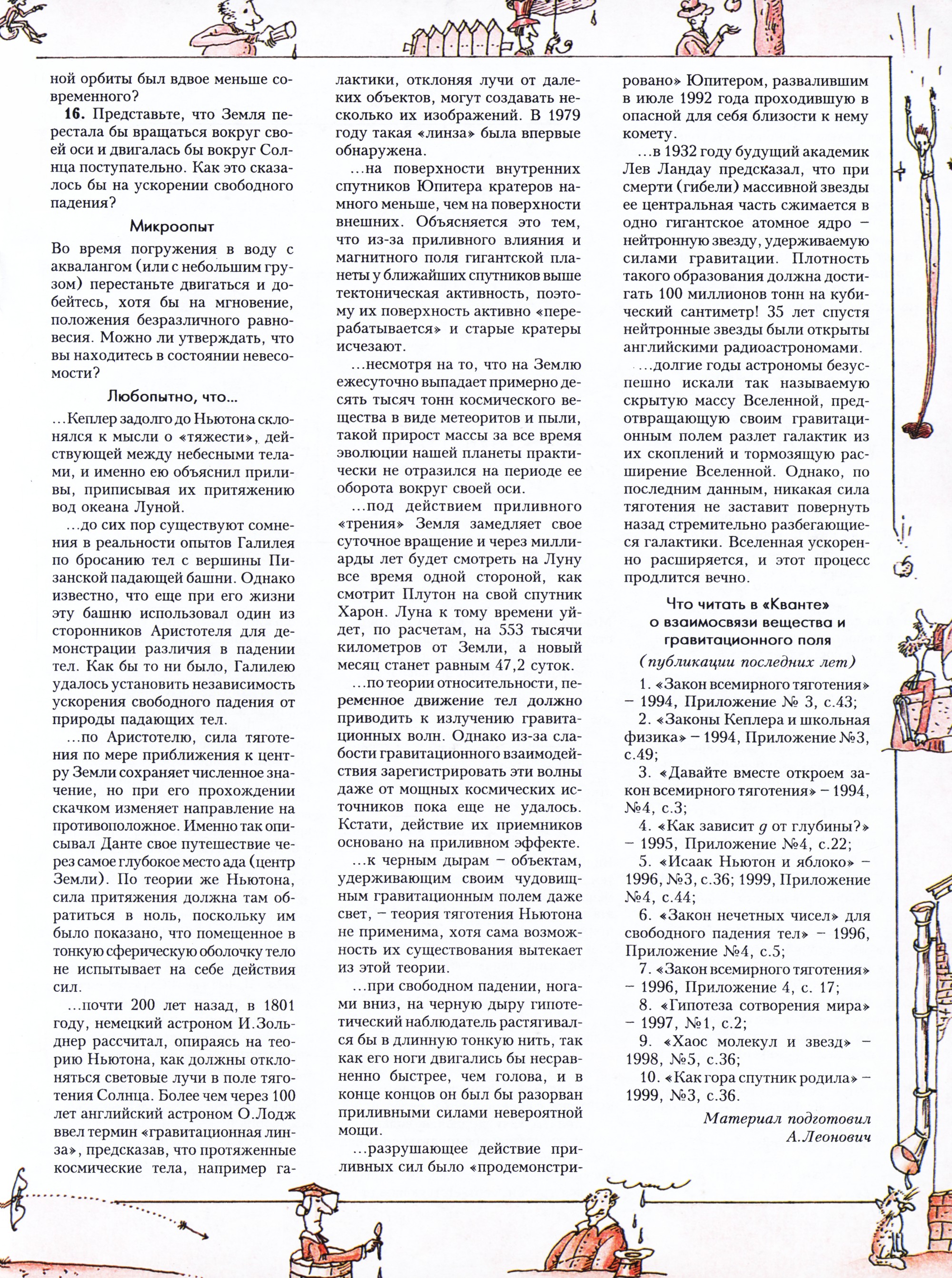 Стр.&nbsp;33