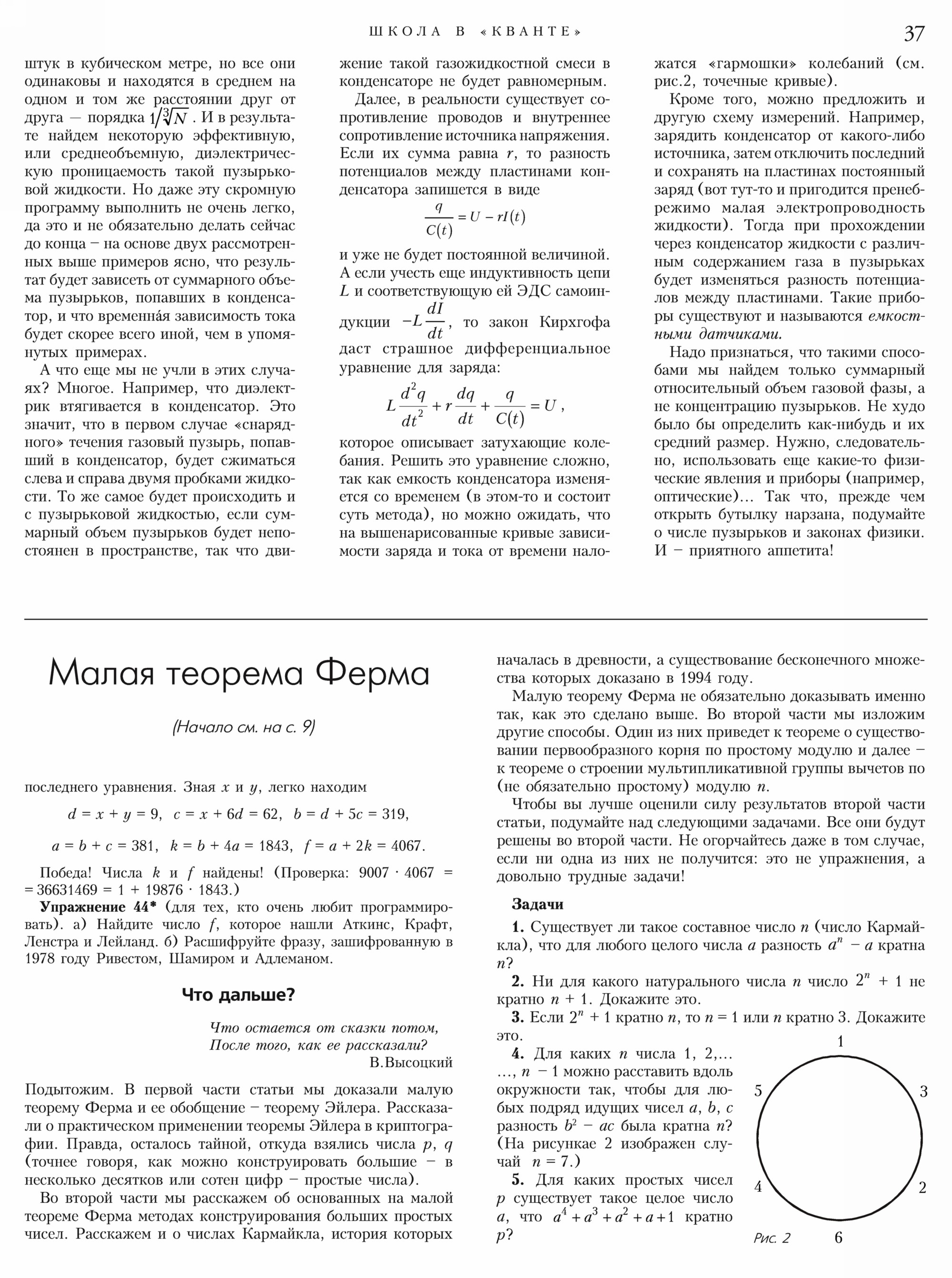 Стр.&nbsp;37